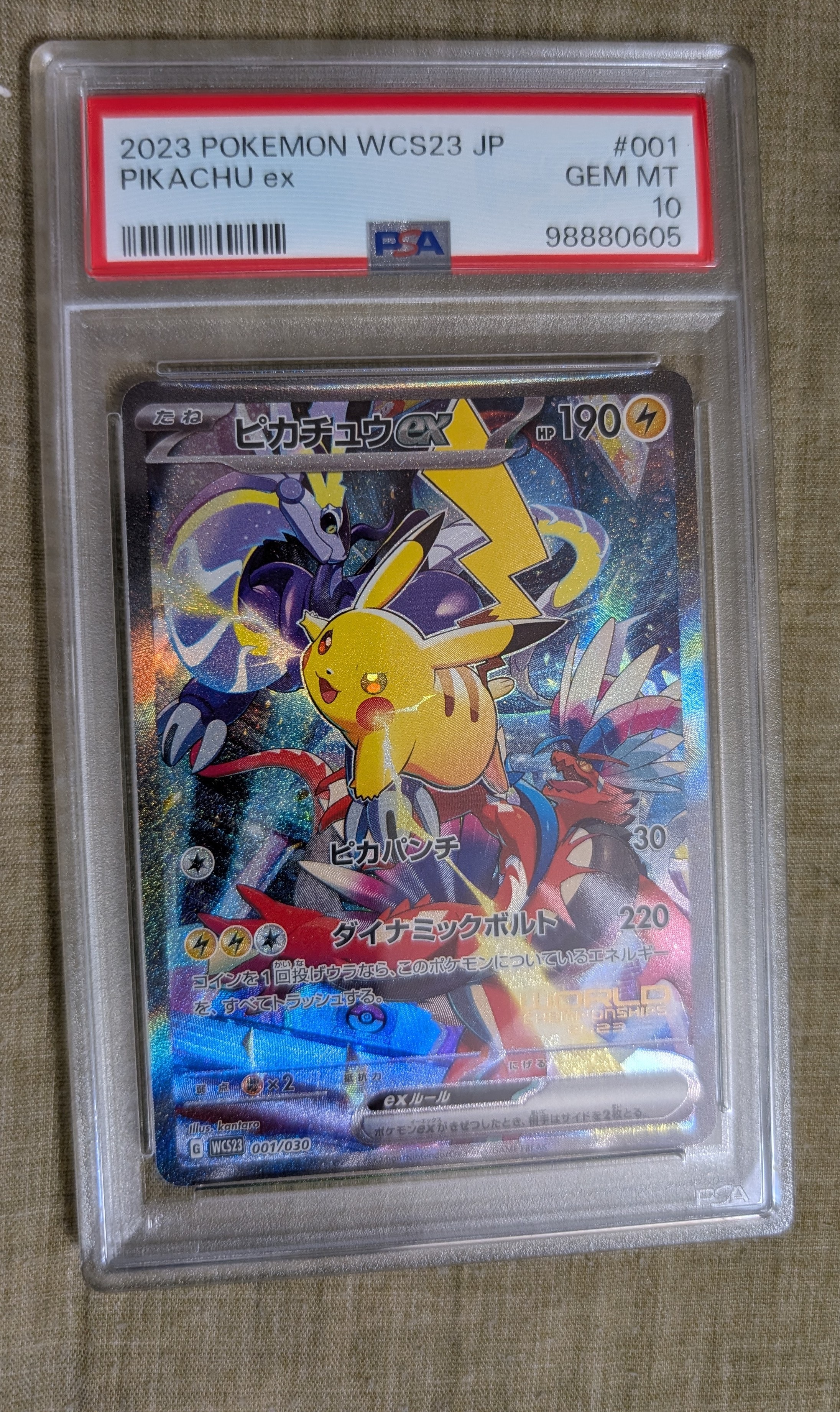 ピカチュウex [WCS23 001/030](ポケモンワールドチャンピオンシップス2023横浜 記念デッキ「ピカチュウ」)