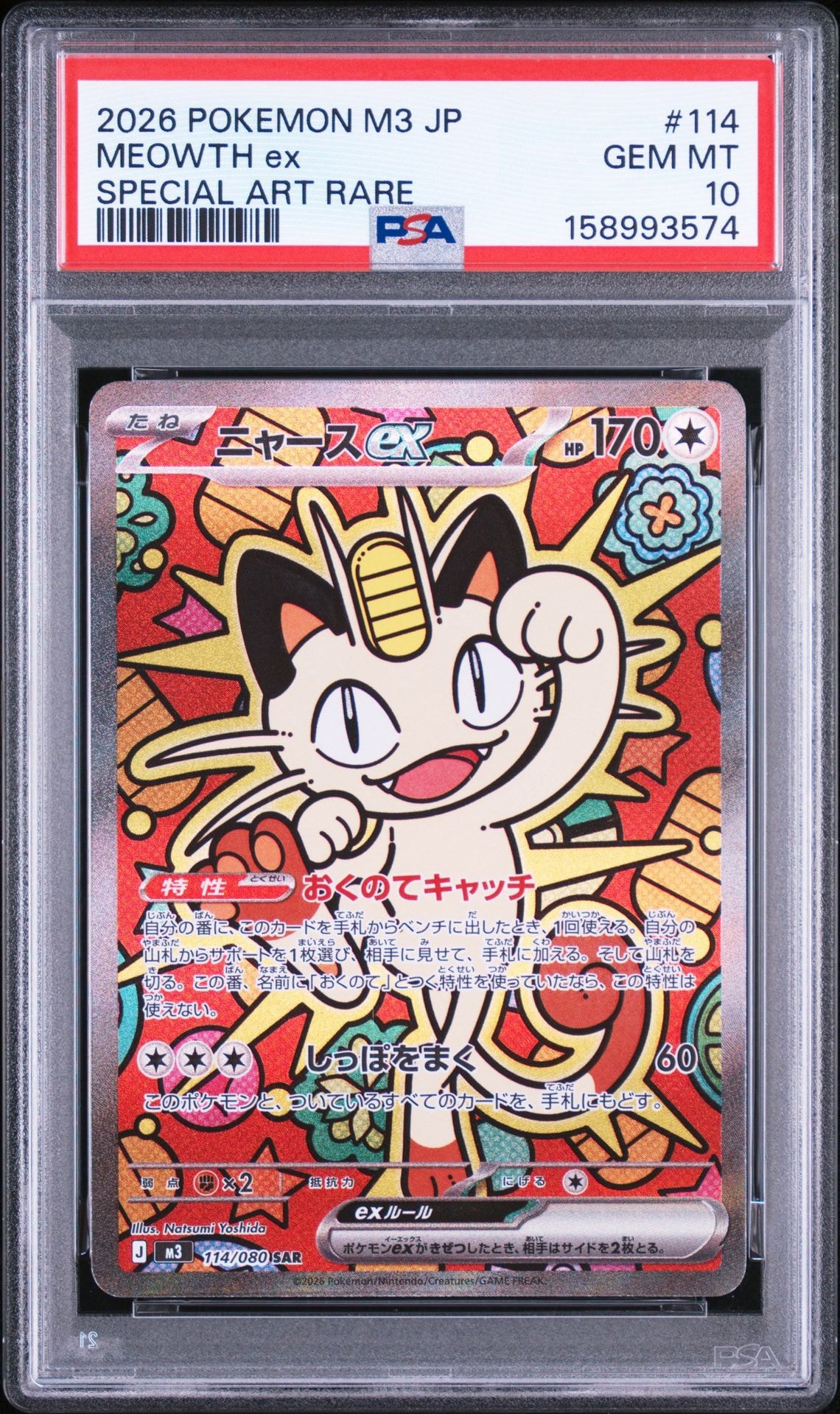 マリィ SR[S1H 068/060](拡張パック「シールド」)の新品/中古フリマ