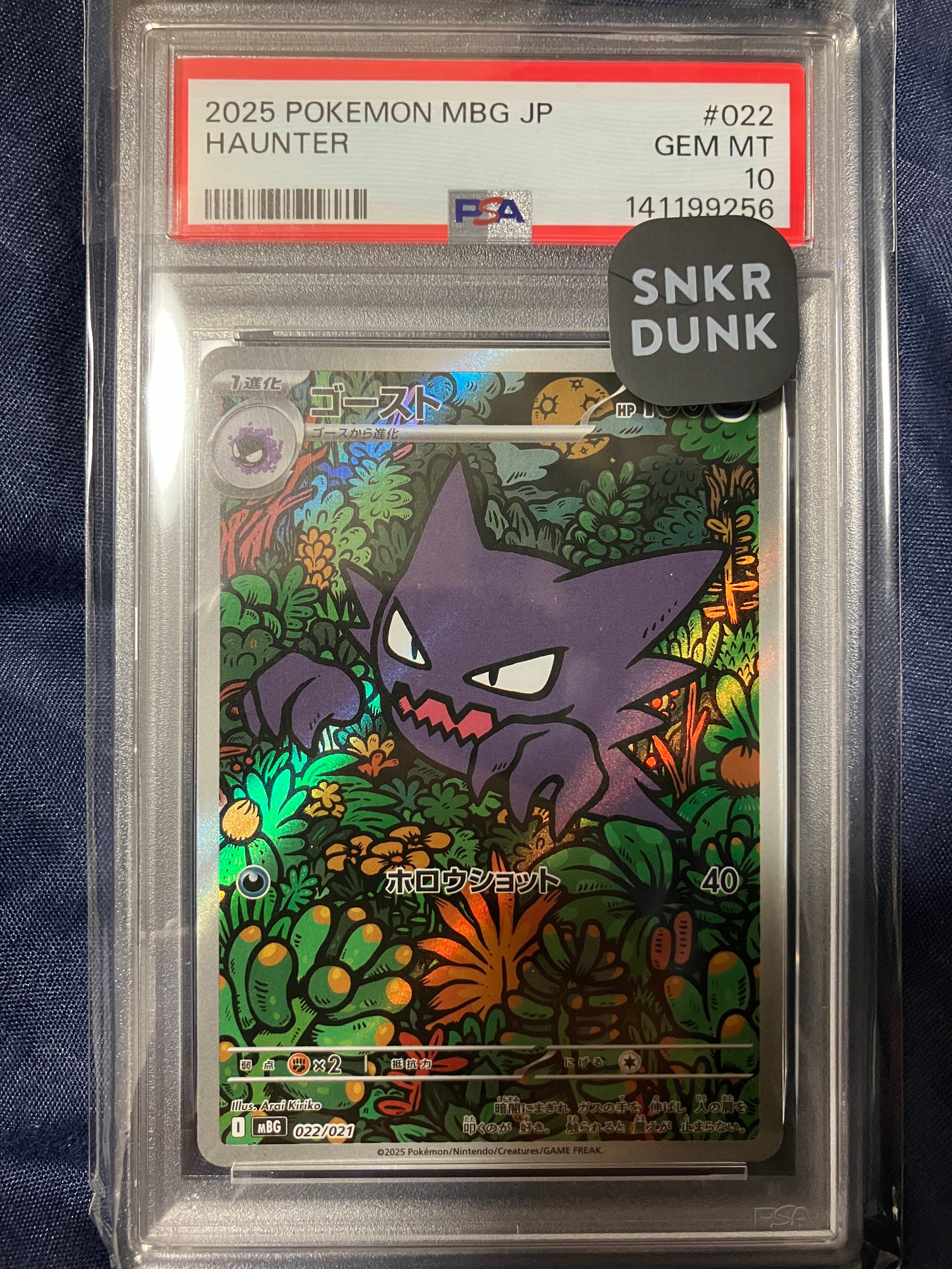 PSA 10]Haunter [MBG 022/021](Starter Set MEGA 