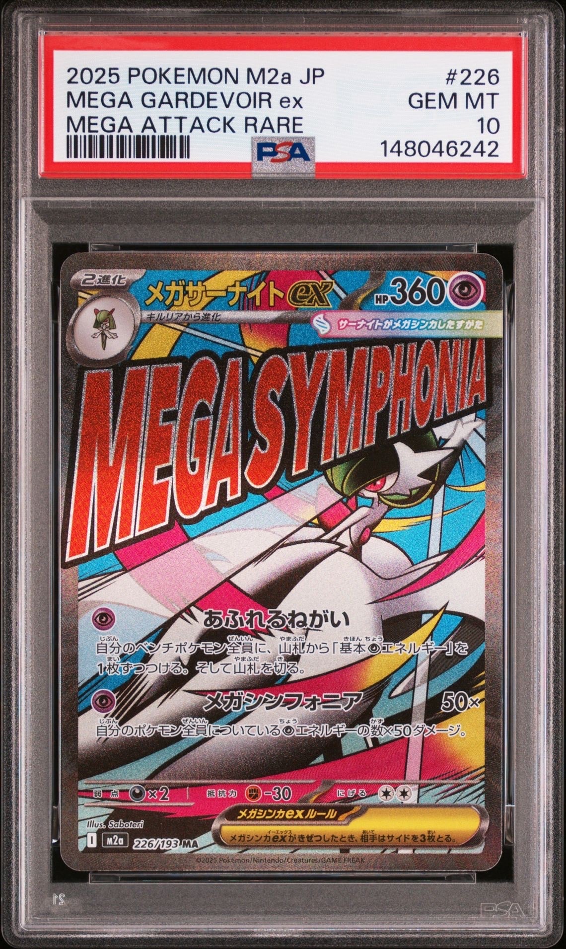 PSA10】メガサーナイトex MA :中国語箔押しエラー [M2a 226/193](ハイ