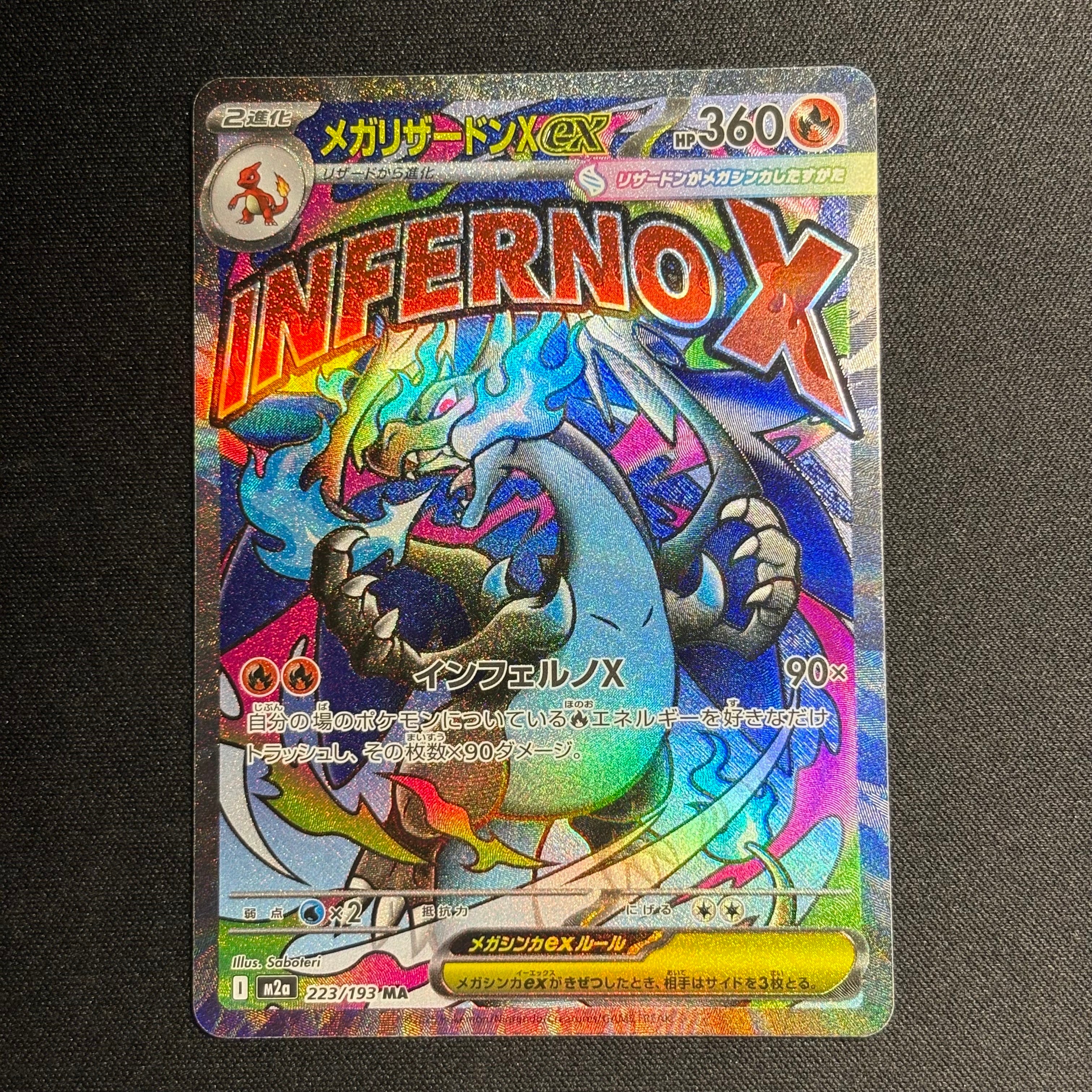 PSA10】コイキング&ホエルオーGX RR [SM9 019/095](拡張パック「タッグ