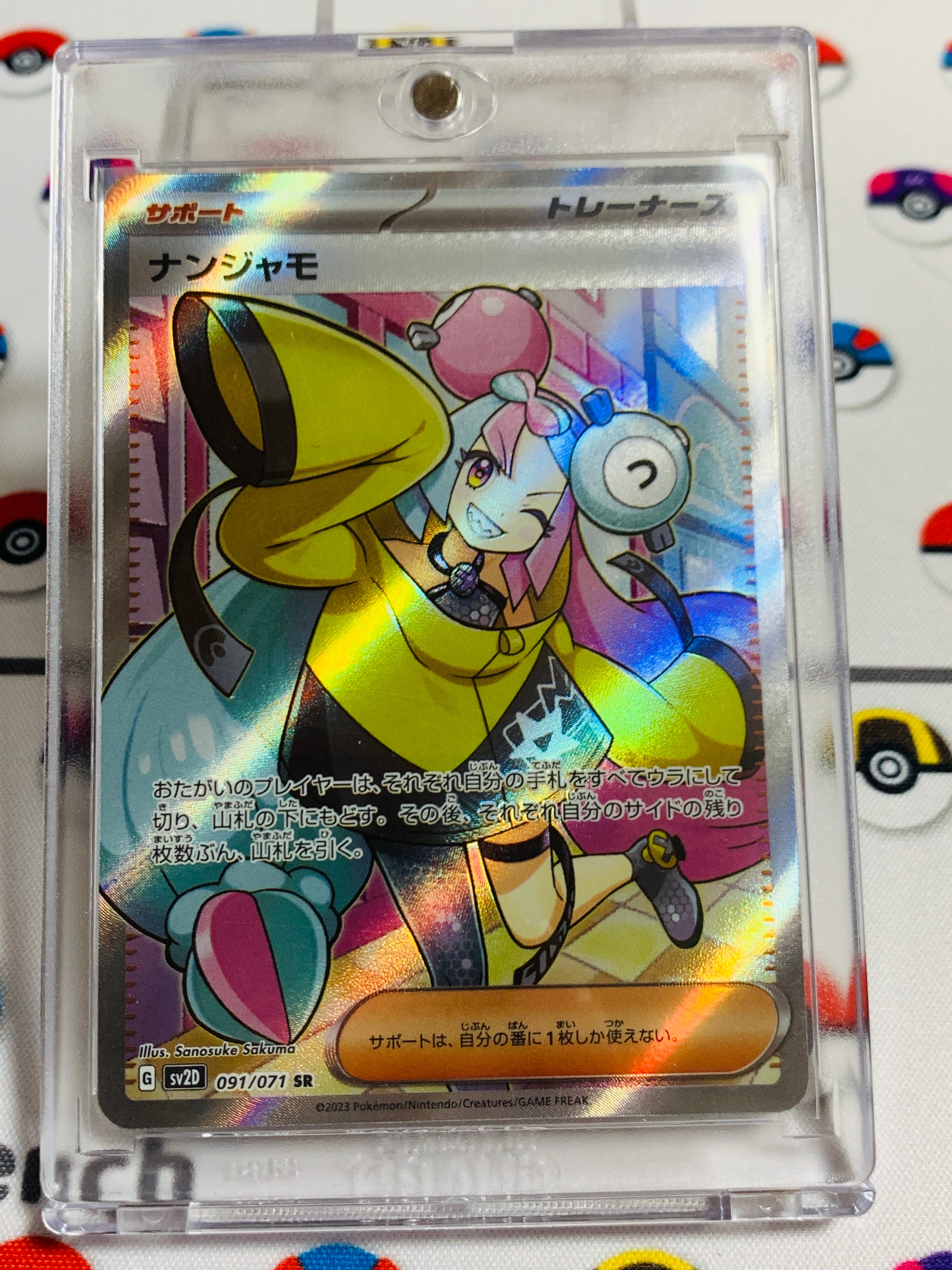 ナンジャモ SR[SV2D 091/071](拡張パック「クレイバースト」)