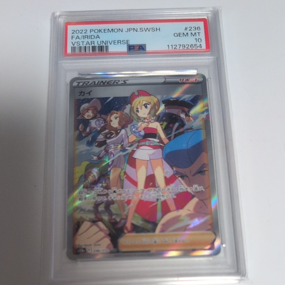 カイ SAR[s12a 236/172](ハイクラスパック「VSTARユニバース」)