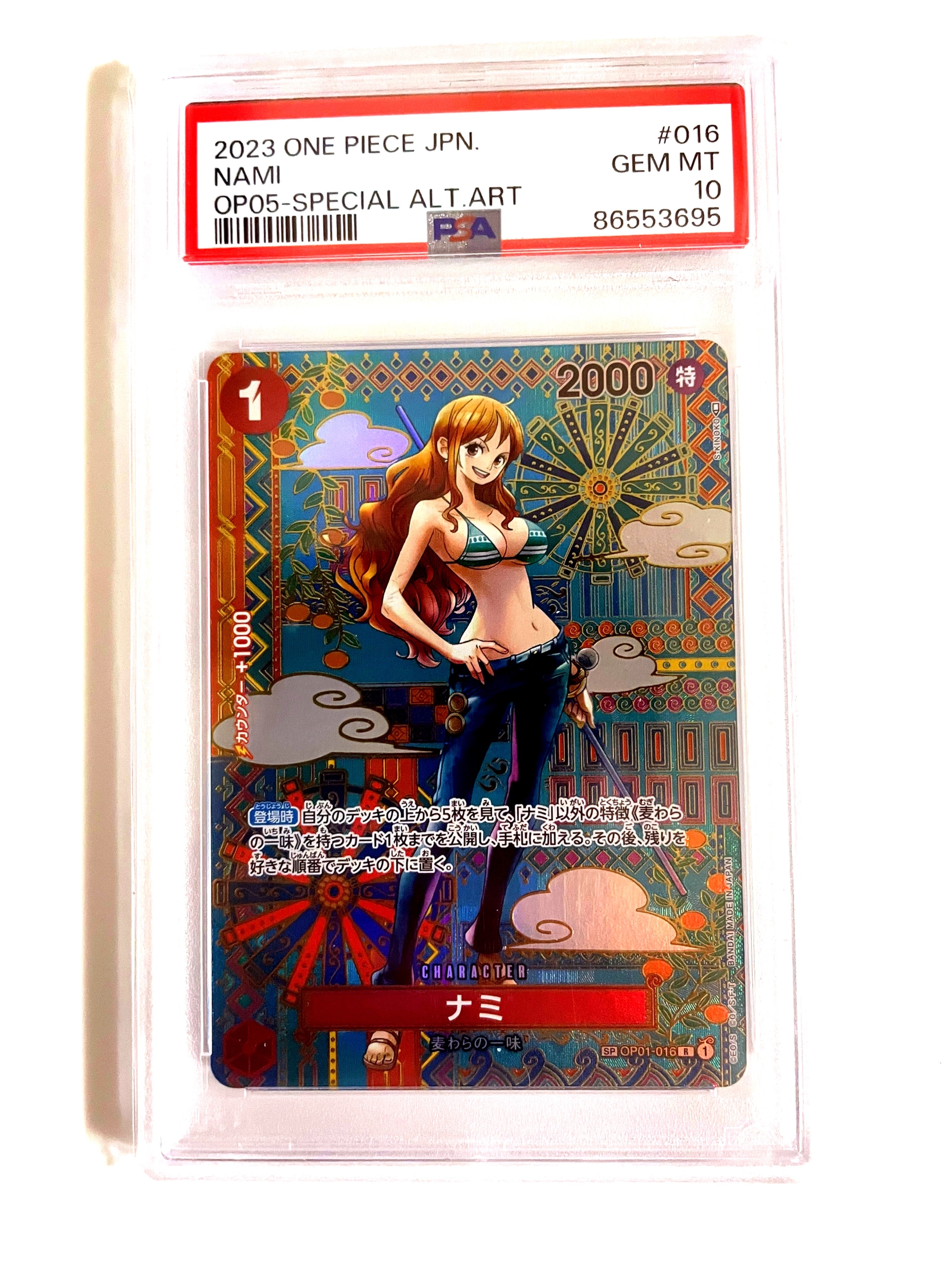 ナミ R-SPC (和柄ナミ) [OP01-016] (ブースターパック 新時代の主役)