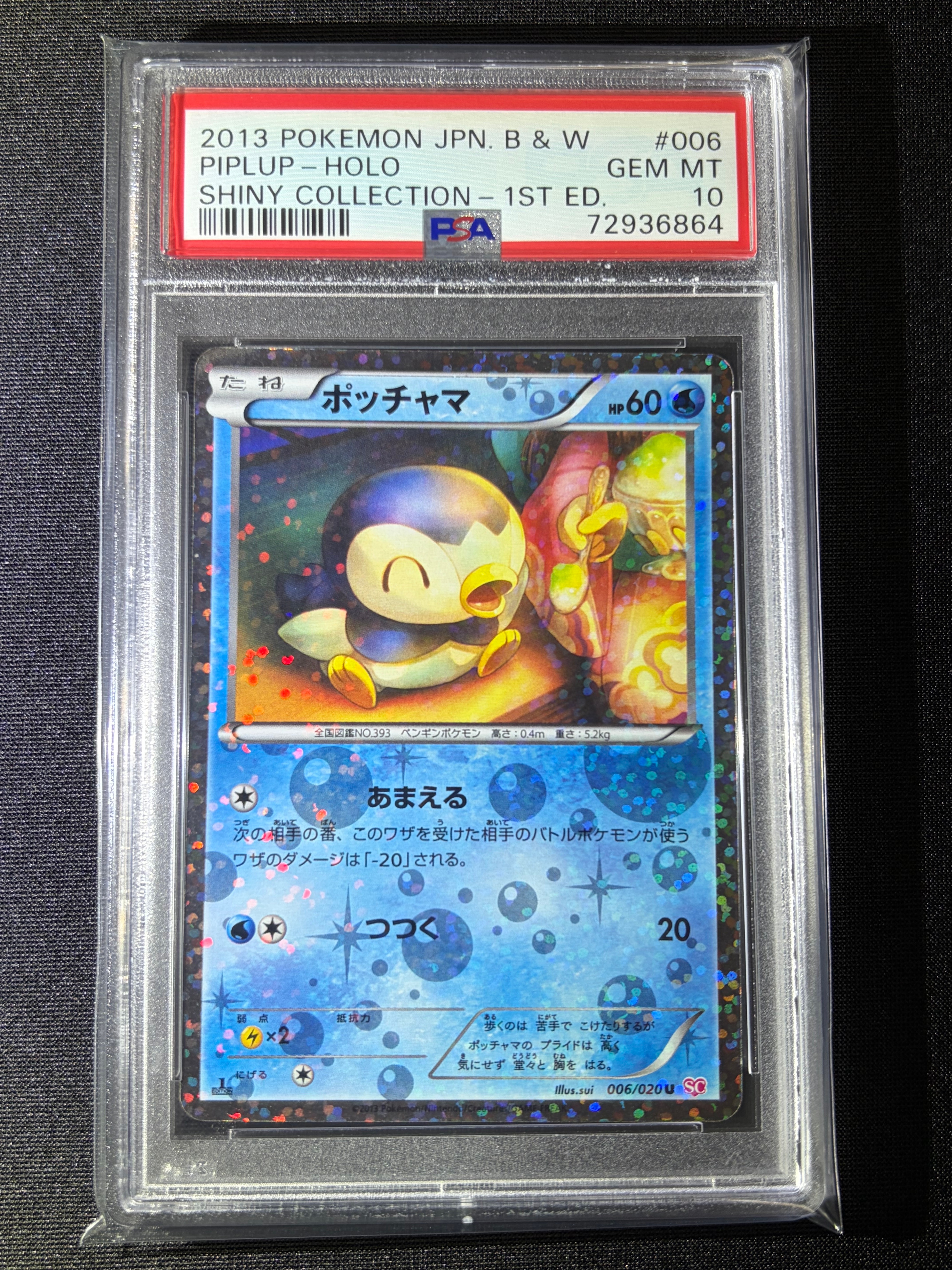 ミュウツー&ミュウGX UR[SM12a 222/173](ハイクラスパック「TAG TEAM