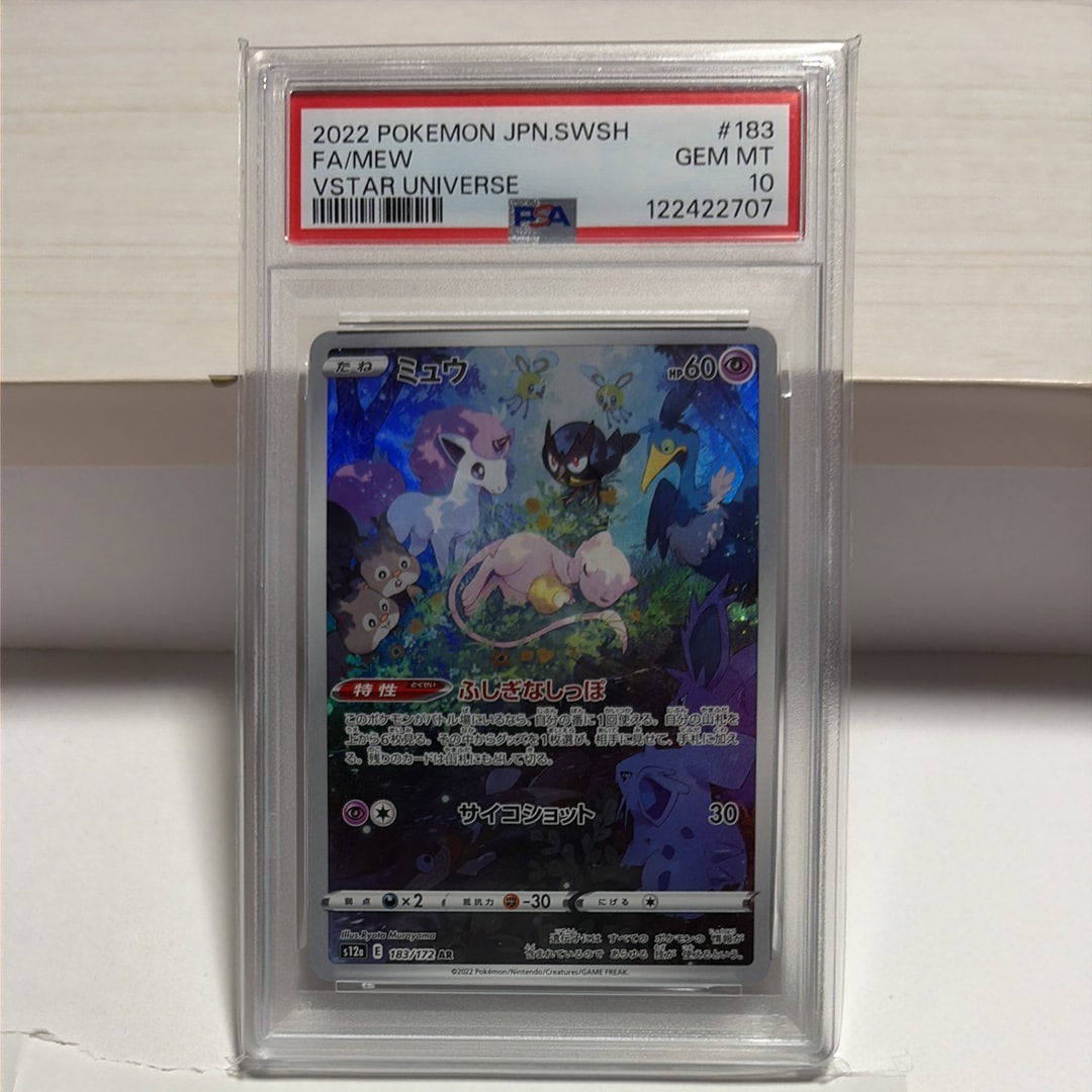 ミュウ AR[s12a 183/172](ハイクラスパック「VSTARユニバース」)