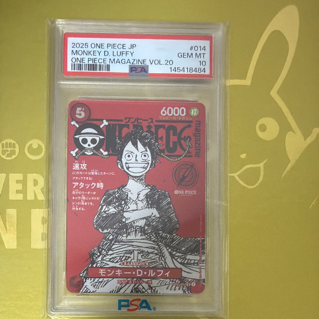 モンキー・D・ルフィ SR [ST21-014](プロモーションカード「ワンピースマガジン 特集 週刊少年ジャンプとワンピース 020」)