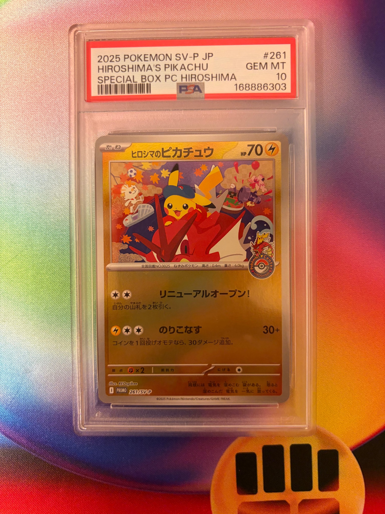 PSA10】ヒロシマのピカチュウ P [SV-P 261](スペシャルBOX「ポケモン
