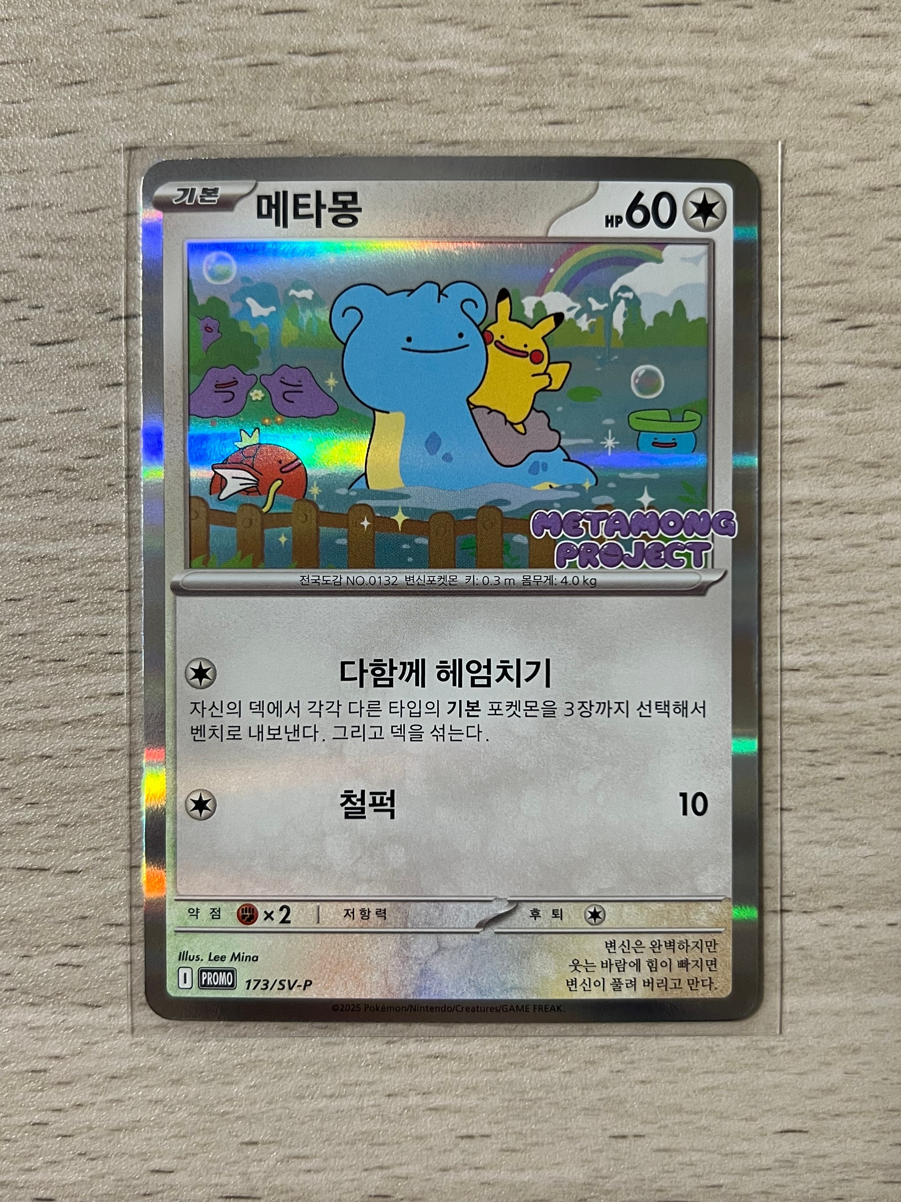 ヤドン&コダックGX SR: SA[SM11 096/094](拡張パック「ミラクルツイン