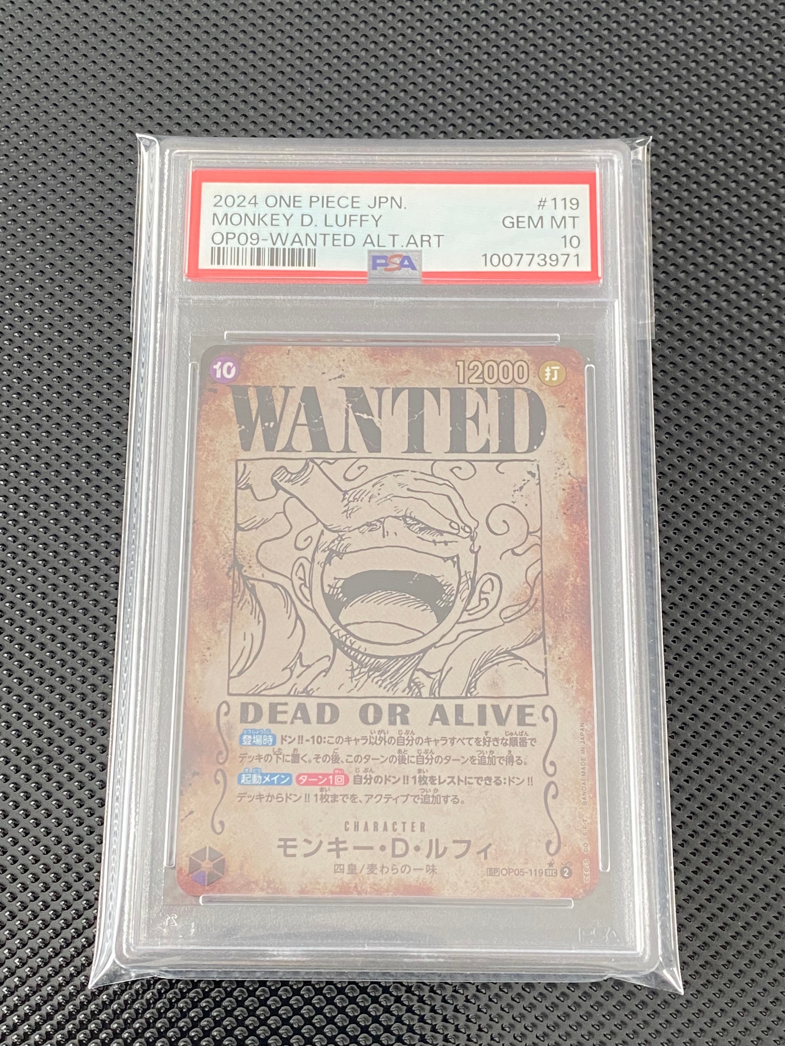 モンキー・D・ルフィ:手配書 SEC-SPC [OP05-119](ブースターパック「新たなる皇帝」)