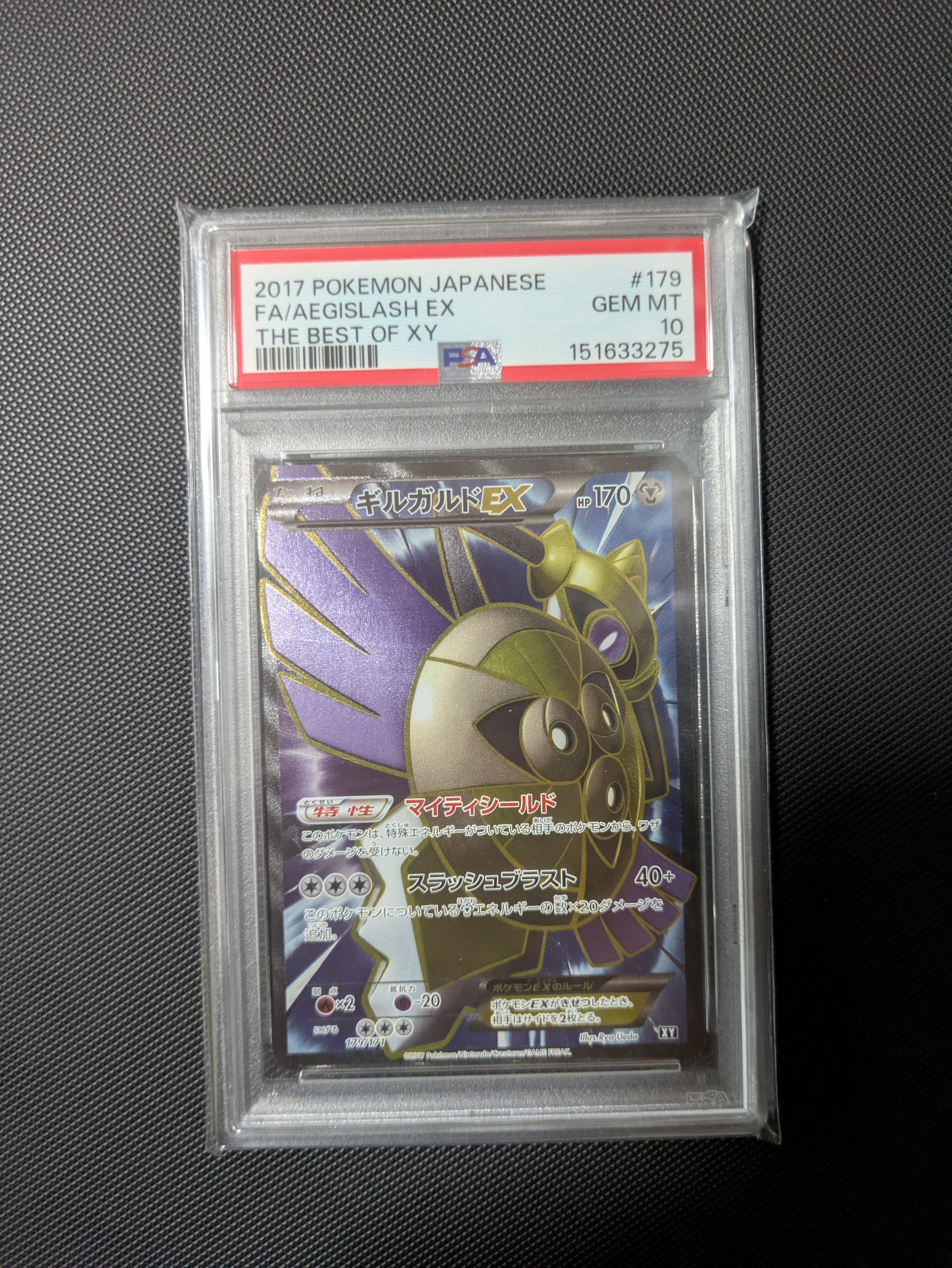 【psa10】ギルガルドEX THE BEST OF XY 179/171 PSA10】ギルガルドEX [XY-BEST 179/171](ハイクラスパック「THE BEST