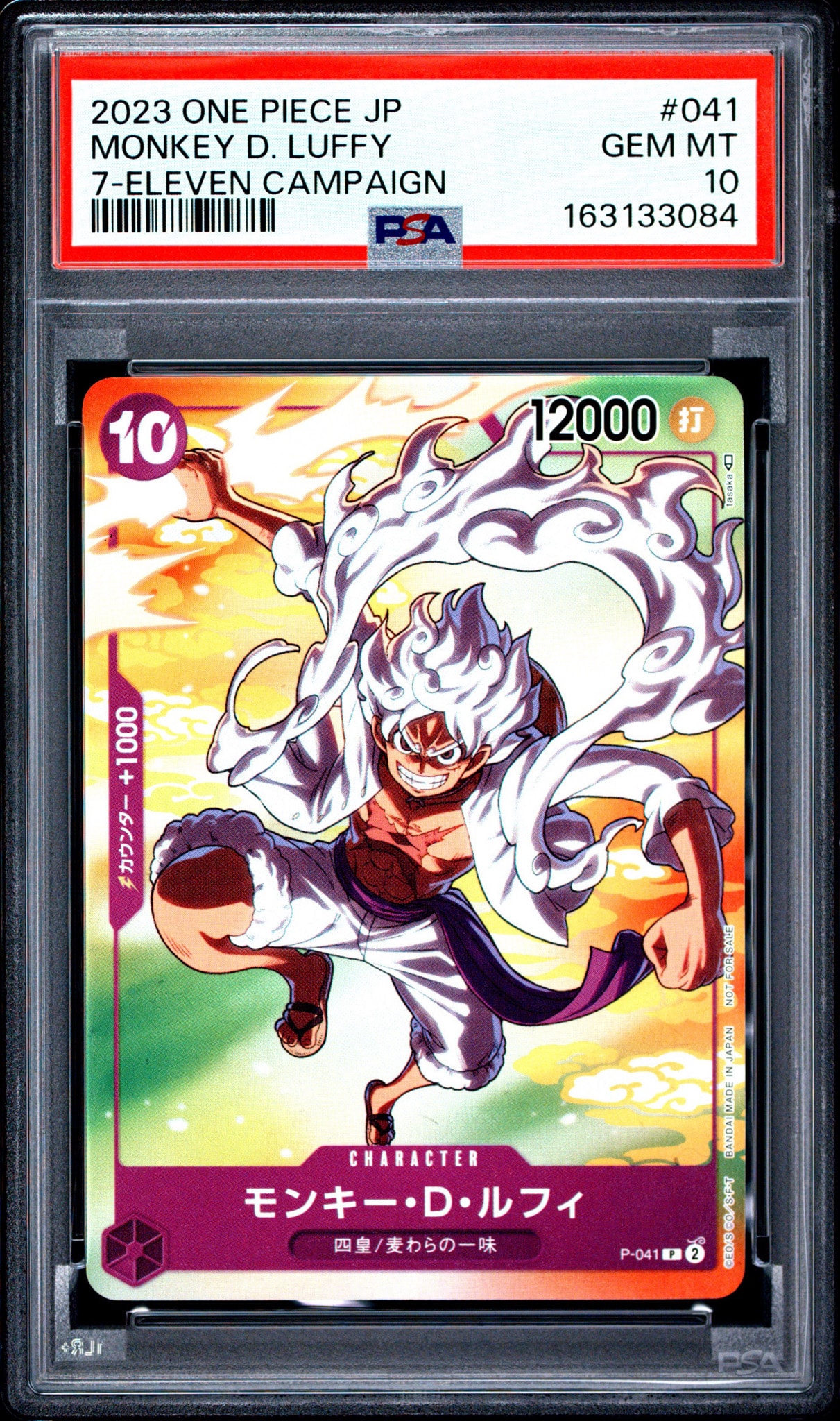 PSA10】モンキー・D・ルフィ(ギア5) P [P-041] (プロモーションカード
