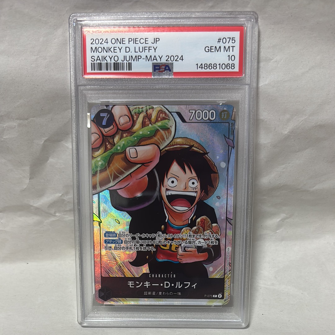 PSA10】モンキー・D・ルフィ P [P-075](プロモーションカード「最強の