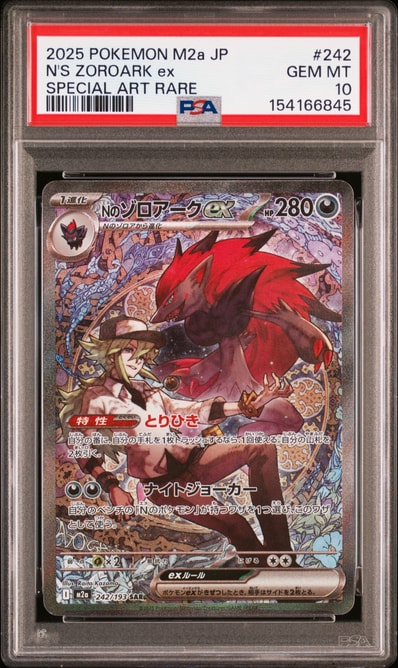 Nのゾロアーク SAR 242/193 PSA10 Nのゾロアーク SAR 242/193 PSA10