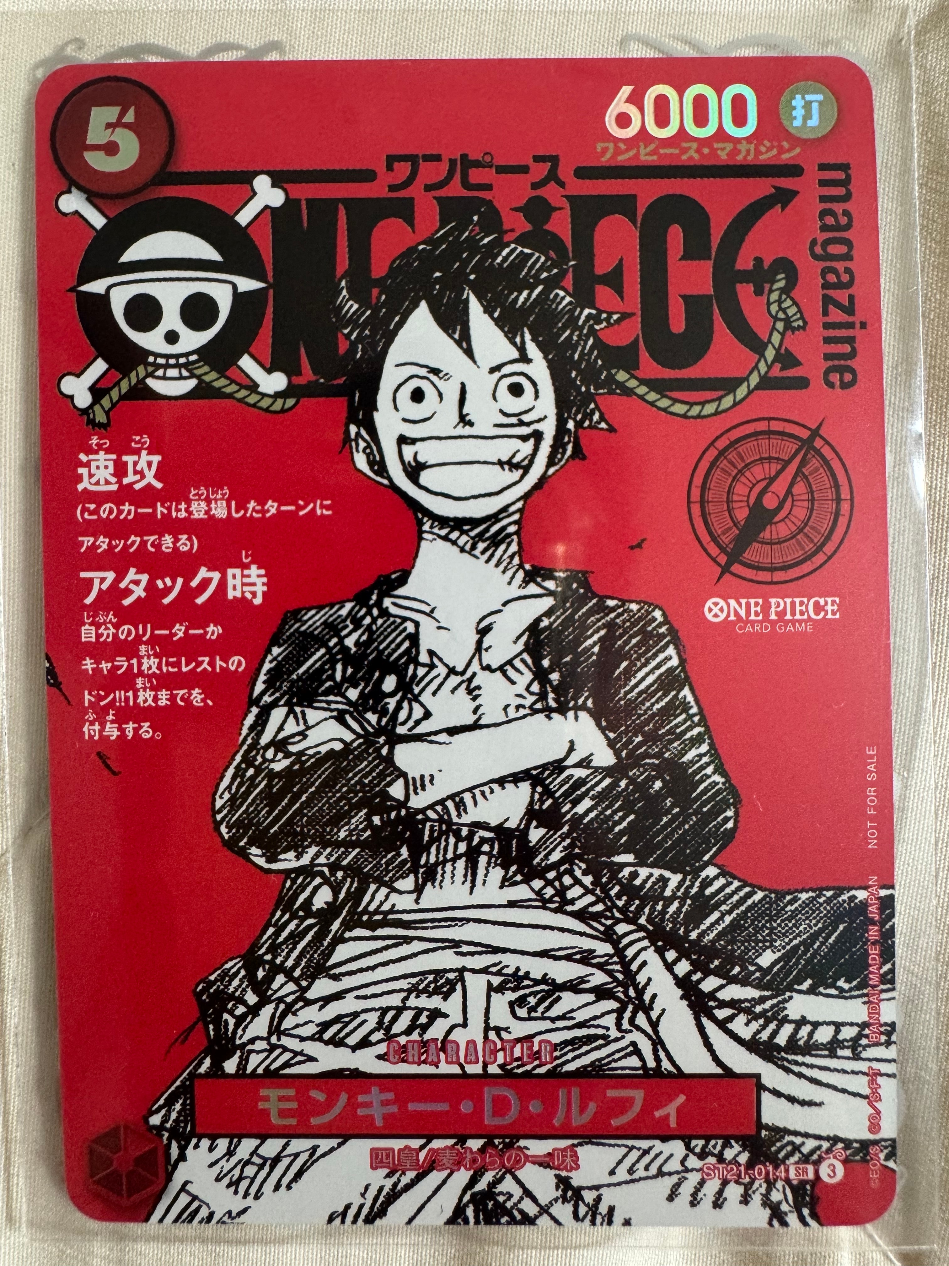 モンキー・D・ルフィ SR [ST21-014](プロモーションカード「ワンピースマガジン 特集 週刊少年ジャンプとワンピース 020」)