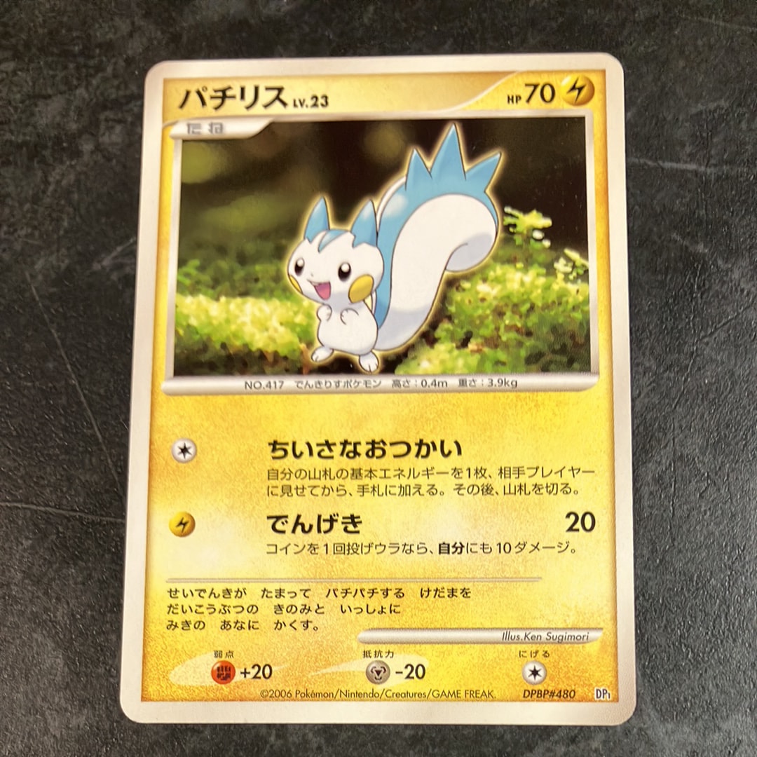 PSA8以下】古代ミュウ Wizards表記 : 旧裏/プロモ[PMCG-P