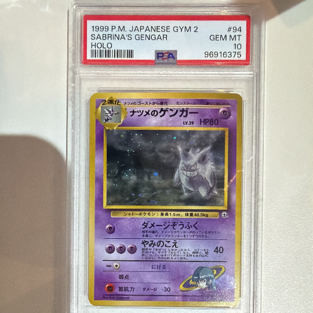 コダック ムンク展: プロモ[286 SM-P](プロモーションカード「SM-P