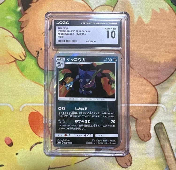 【PSA10】ゲッコウガ R ナイトユニゾン PSA10】ゲッコウガ R 028/055 ナイトユニゾン 即日発送 - メルカリ
