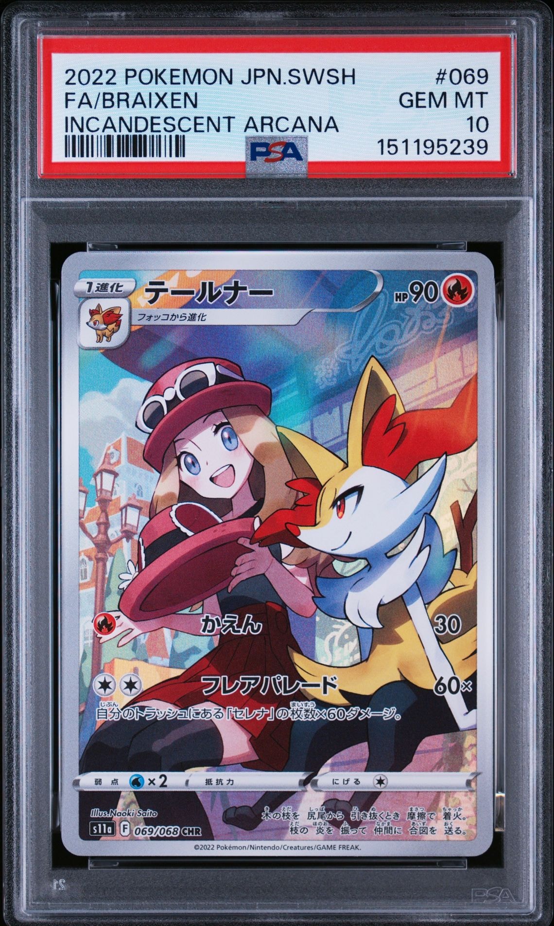 PSA10】テールナー CHR [s11a 069/068](強化拡張パック『白熱の