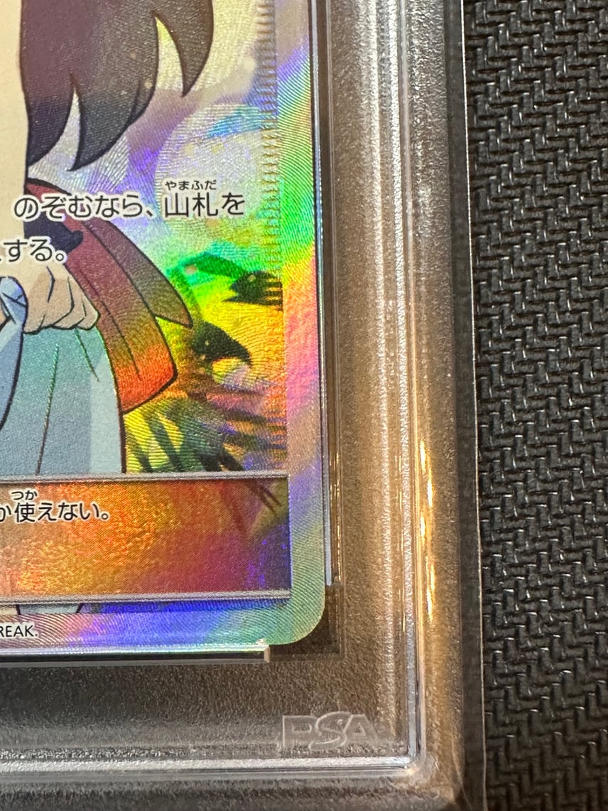 PSA10】 かんこうきゃく SR 192 TAG TEAM GX PSA10】かんこうきゃく SR PSA10】 かんこうきゃく SR 192 TAG TEAM GX PSA10】かんこうきゃく SR