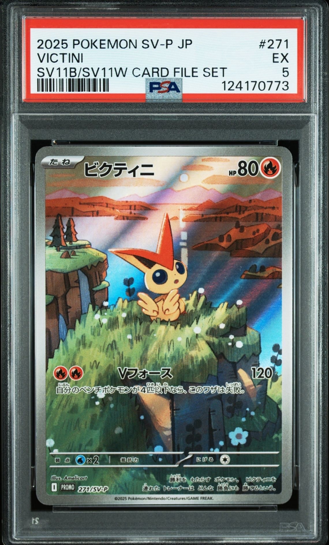 ビクティニ P [SV-P 271](カードファイルセット「ブラックボルト・ホワイトフレア」)