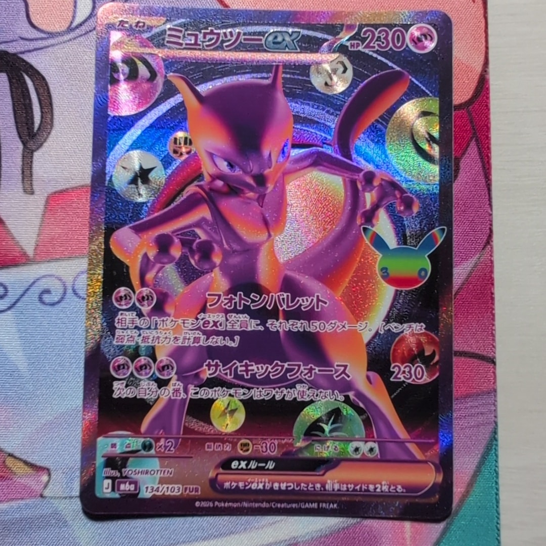 ミュウツーex FUR [M6a 134/103](拡張パック「30th CELEBRATION」)