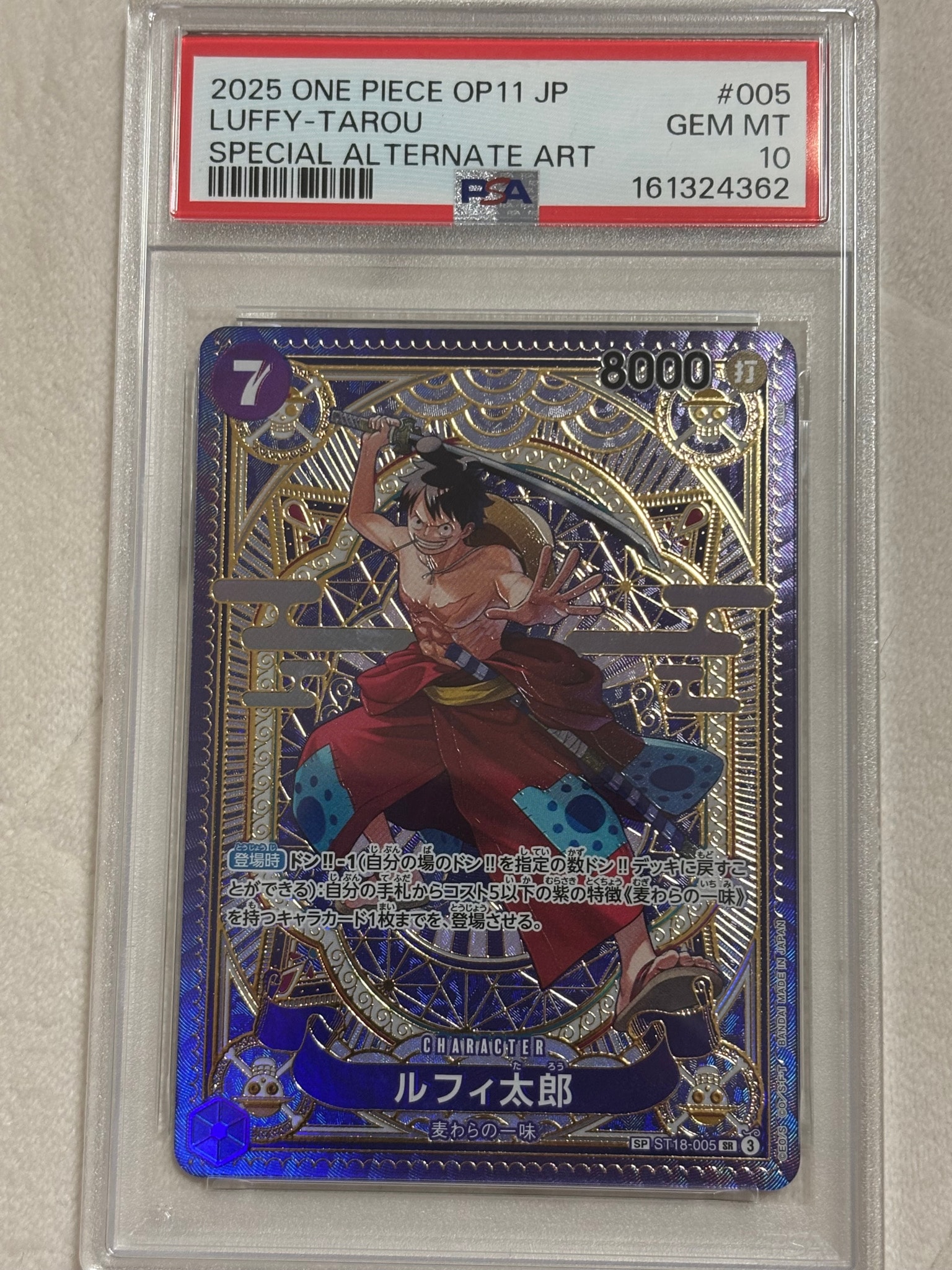 Luffy Taro SR-SPC [ST18-005](Booster Pack "A Fist of Divine Speed")