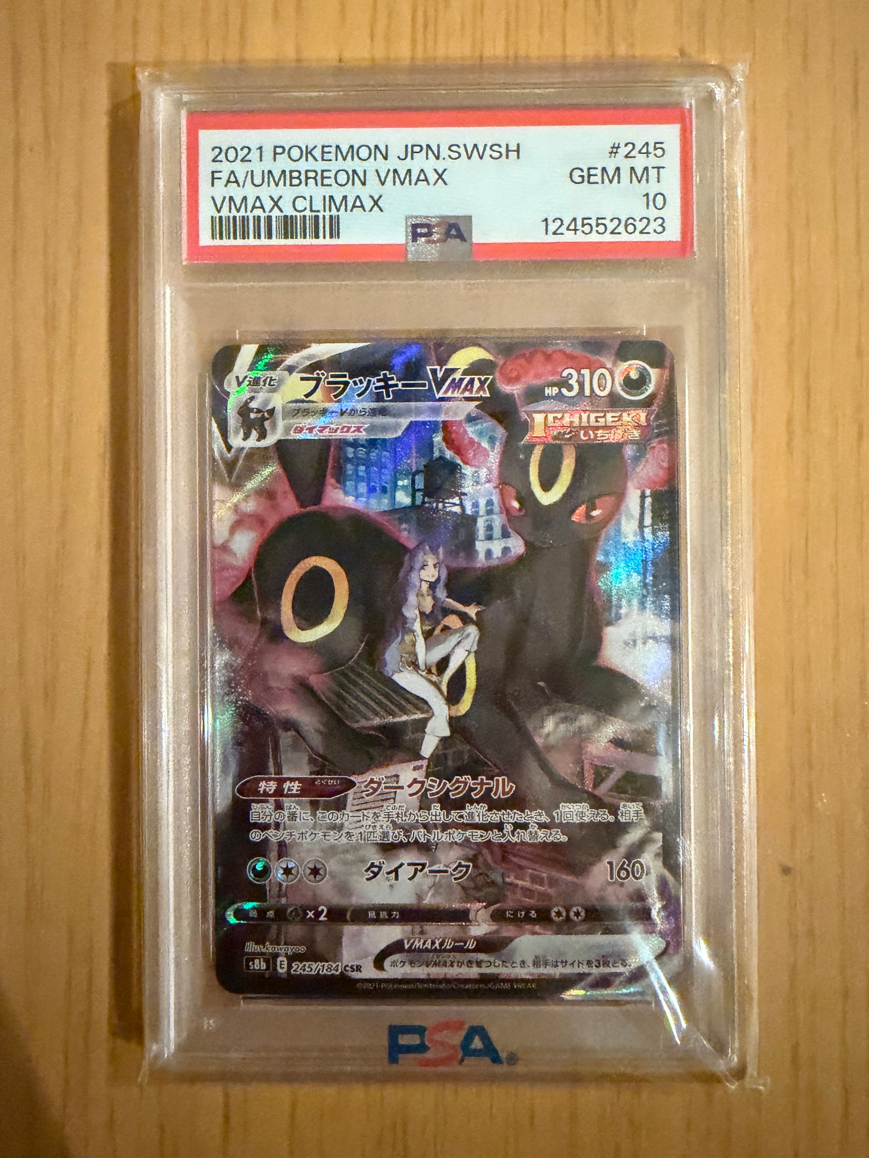 マオ SR[SM2L 055/050](拡張パック「アローラの月光」)の新品/中古