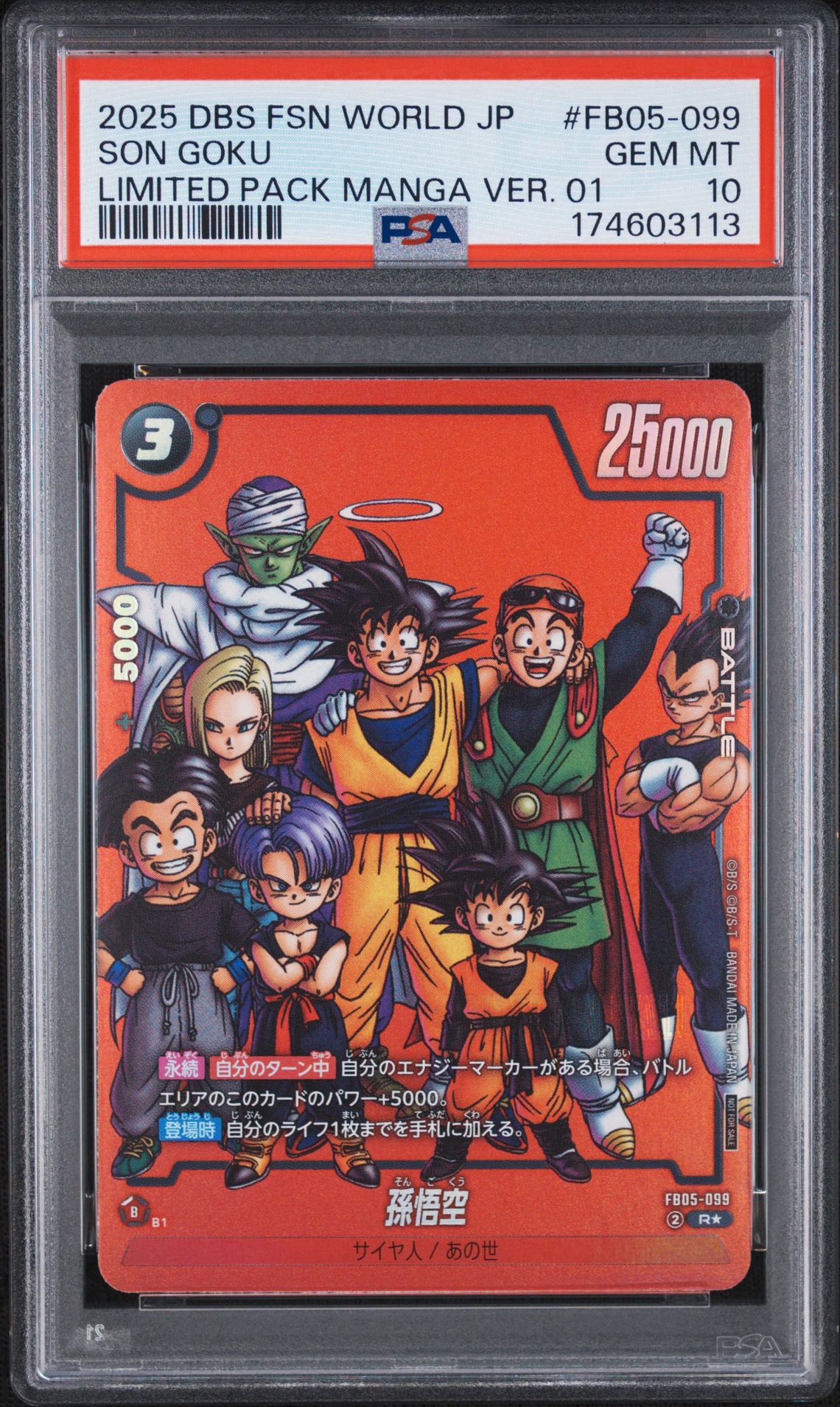PSA10】孫悟空 R☆ [FB05-099](フュージョンワールド「リミテッド