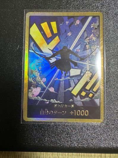 ドン!!カード : ロロノア・ゾロ スーパーパラレル (プレミアムブースター「ONE PIECE CARD THE BEST」)