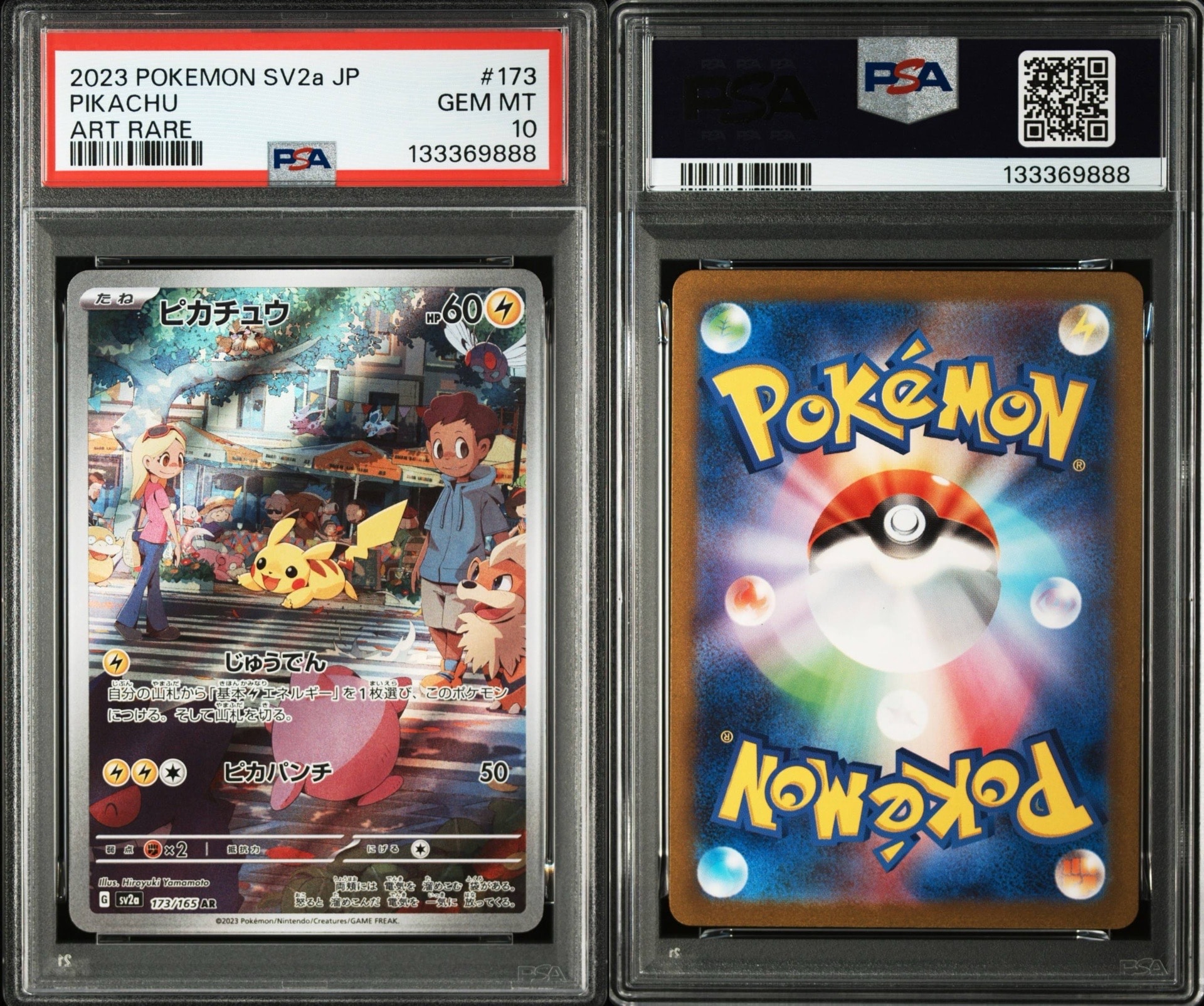 ピカチュウ AR[SV2a 173/165](強化拡張パック「ポケモンカード151」)