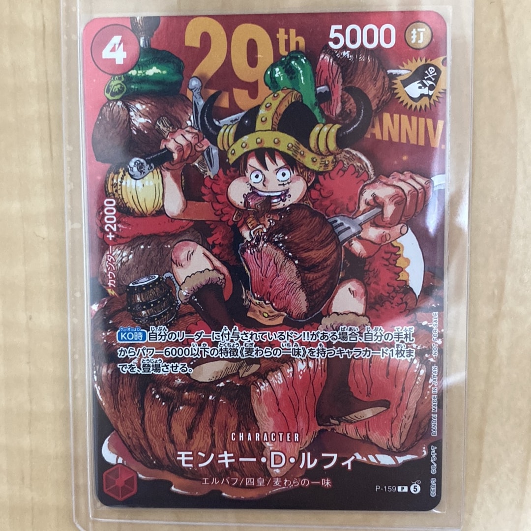 PSA10】モンキー・D・ルフィ R [OP10-111](プレミアムカード