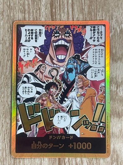 ドン!!カード :金ドン(ブースターパック「決戦の刻」)