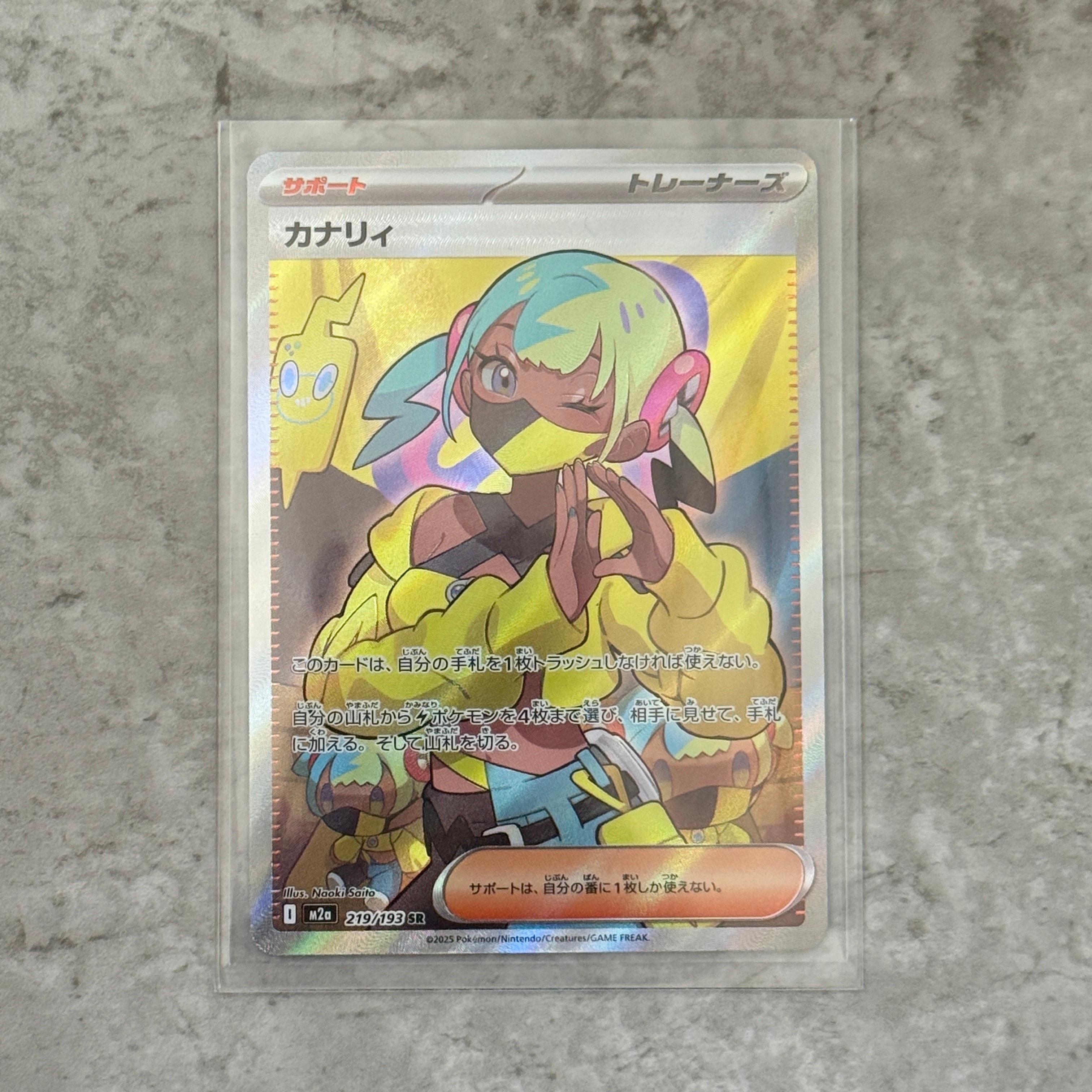 カナリィ SR [M2a 219/193](ハイクラスパック「MEGAドリームex」)の