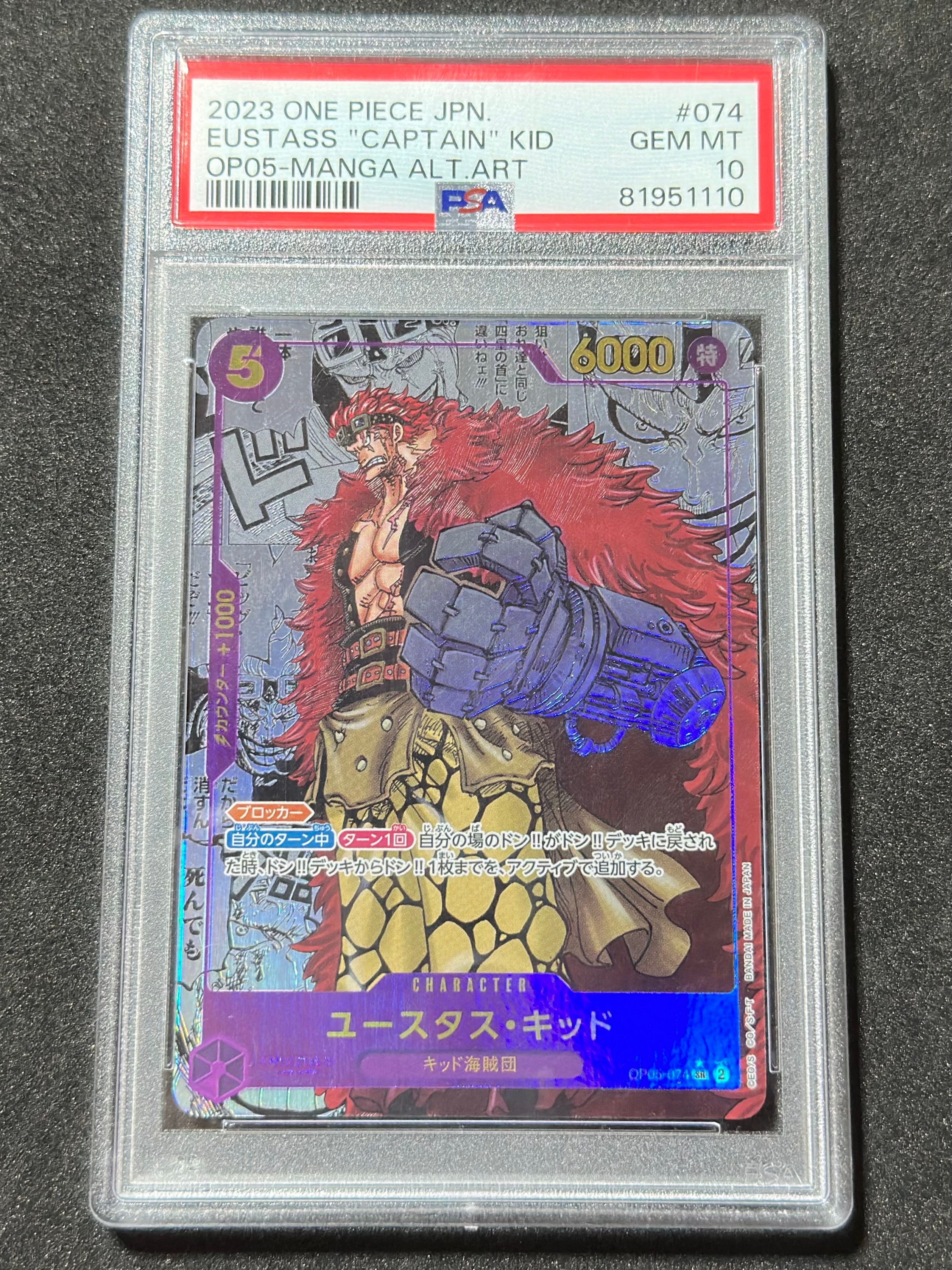 PSA10】ユースタス・キッド SR-SP (コミパラ) [OP05-074](ブースター
