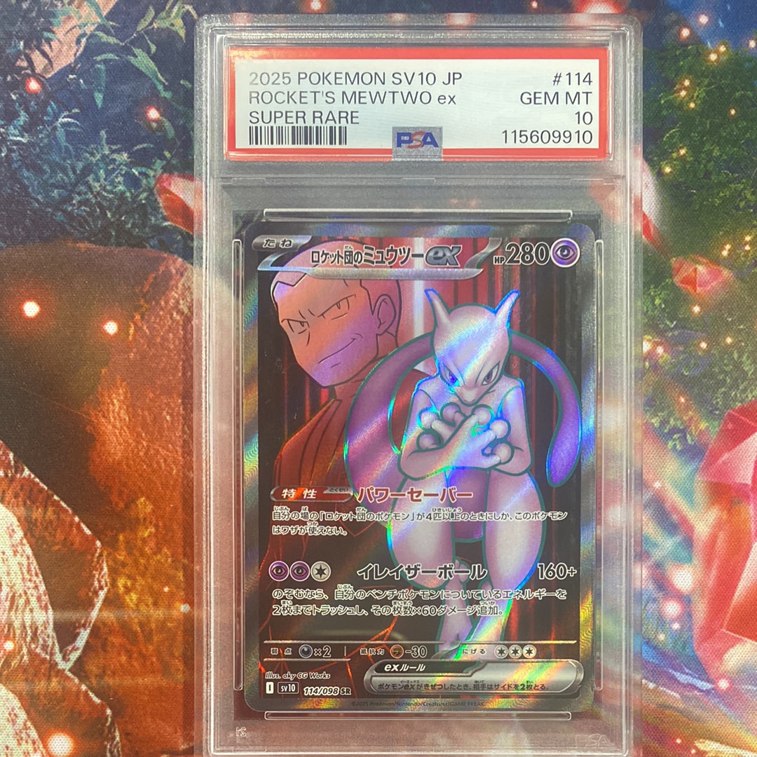 ロケット団のミュウツーex SR [SV10 114/098](拡張パック「ロケット団の栄光」)
