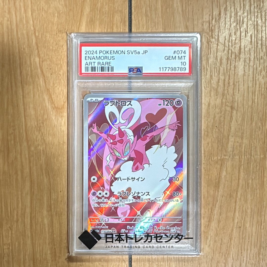 カビゴン ○ :1ED [Pt2 070/090](拡張パック「時の果ての絆」)の新品