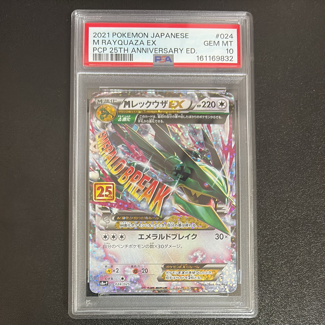ミュウ :1ED [PCG 005/016](構築済みスターター「まぼろしのミュウ