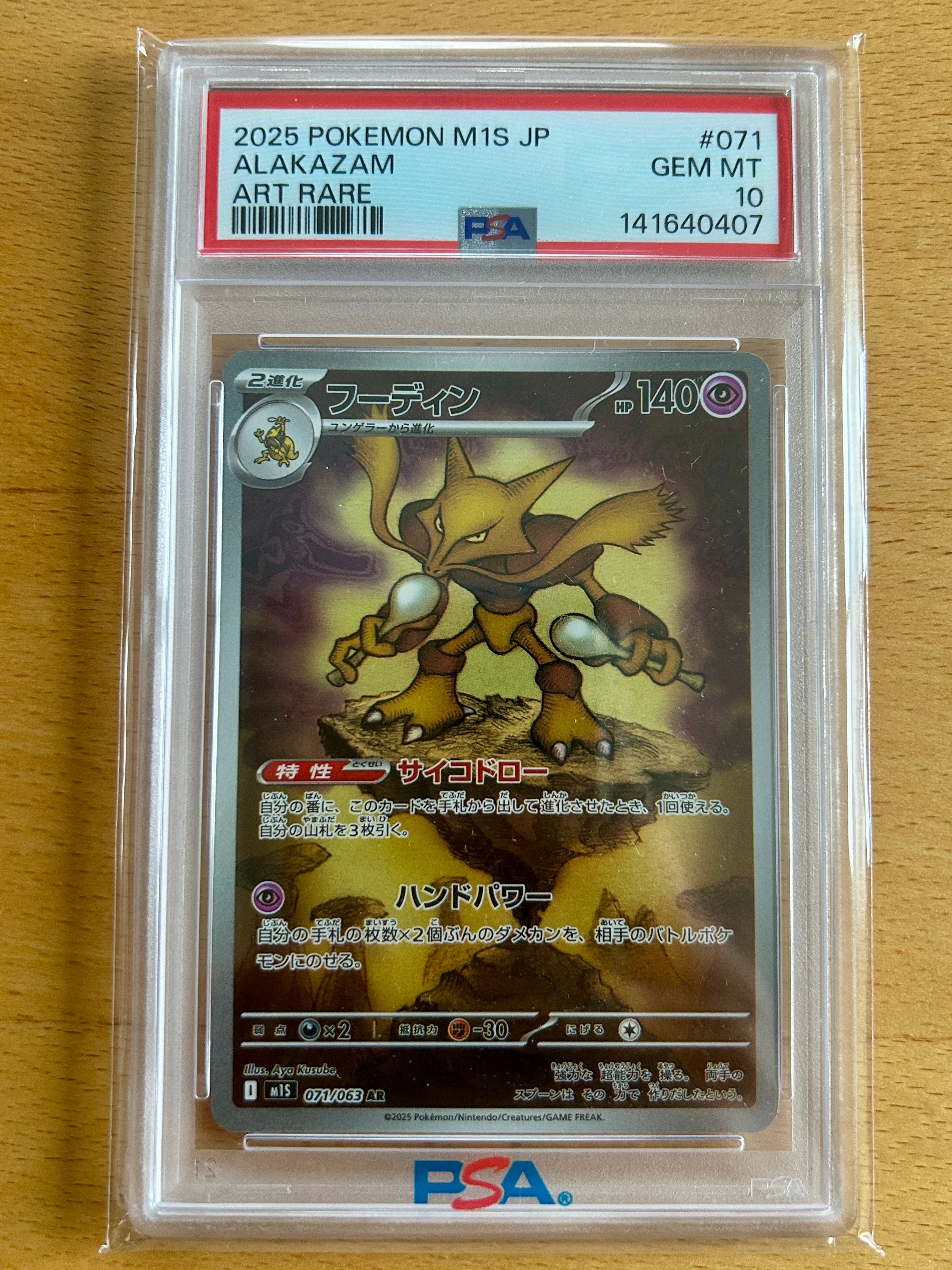 MギャラドスEX SR :1ED [XY9 082/080](拡張パック「破天の怒り」)の