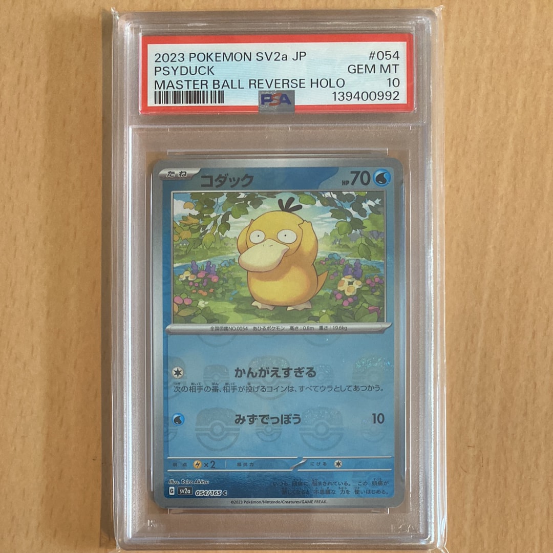 シロナ&カトレア SR[SM12 106/095](拡張パック「オルタージェネシス