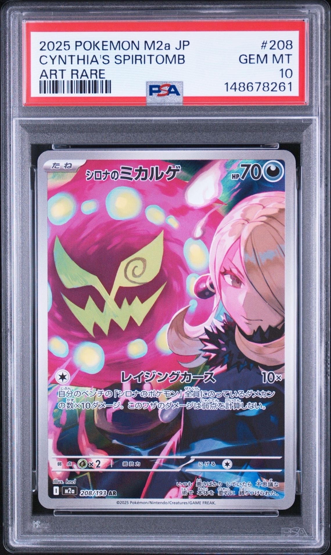 グレイシアGX: プロモ[SM-P 269](プロモーションカード「SM-P」)の新品