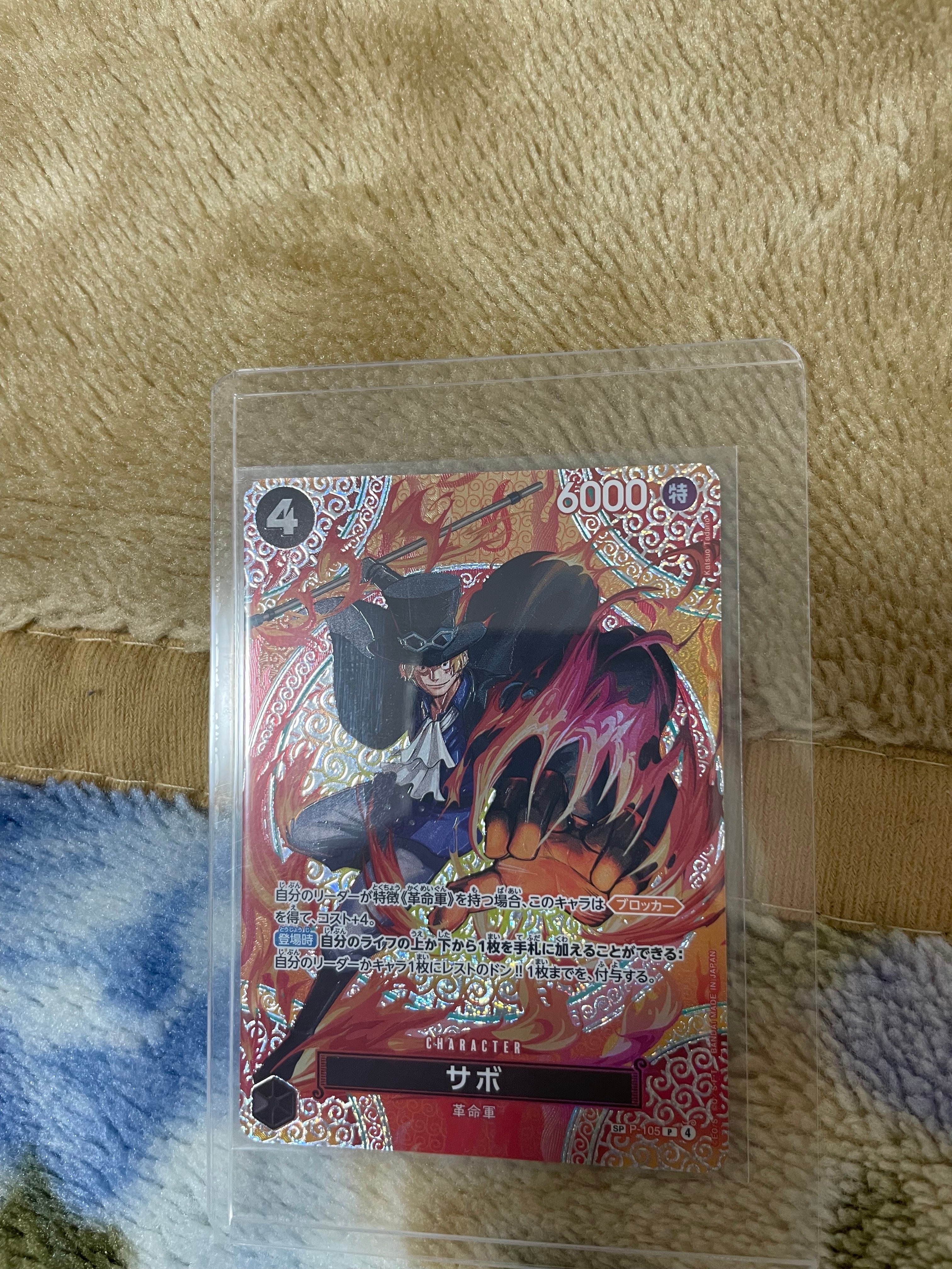 サボ P-SPC [P-105](ブースターパック「神の島の冒険」)の新品/中古