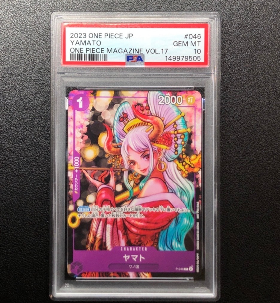 ヤマト P [P-046] (ONE PIECE magazine Vol.17)通販・買取・相場｜スニダン