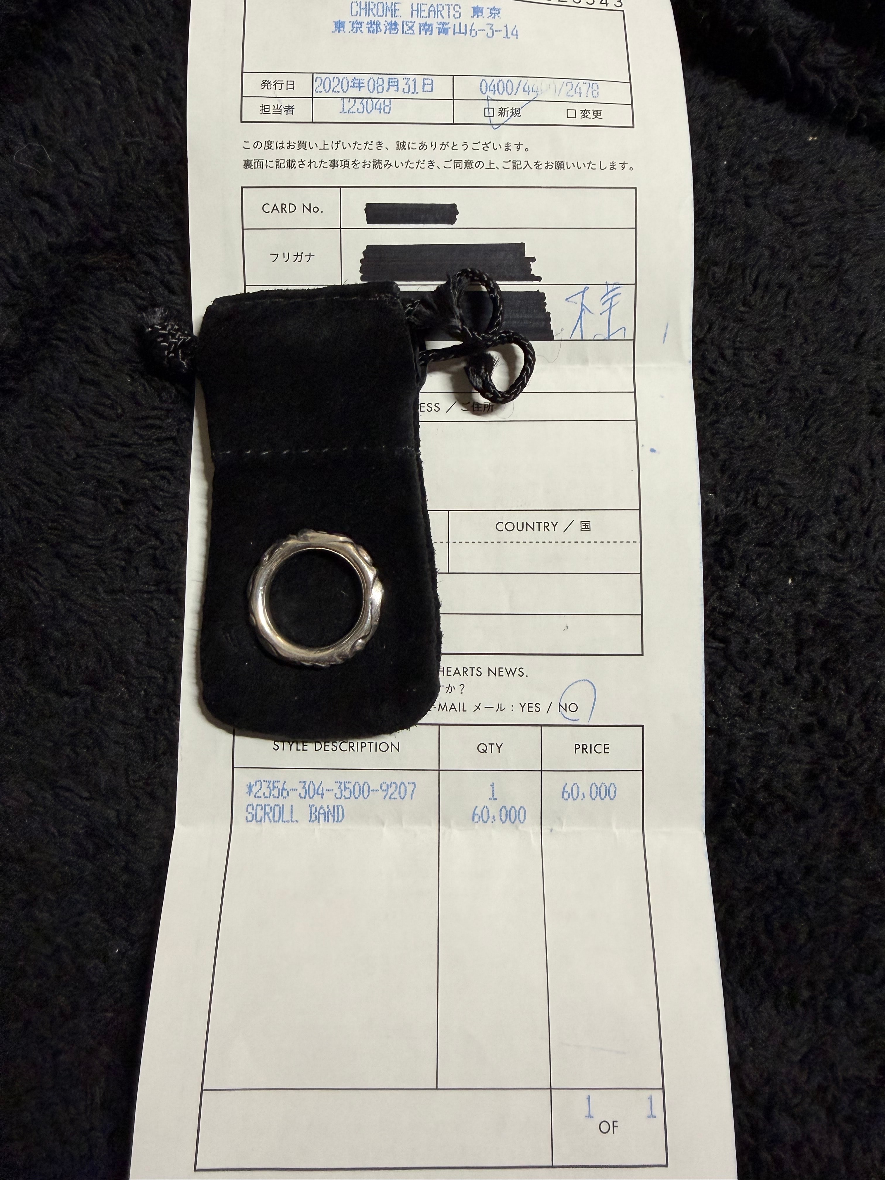 Chrome Hearts Scroll Band Ring "Silver"