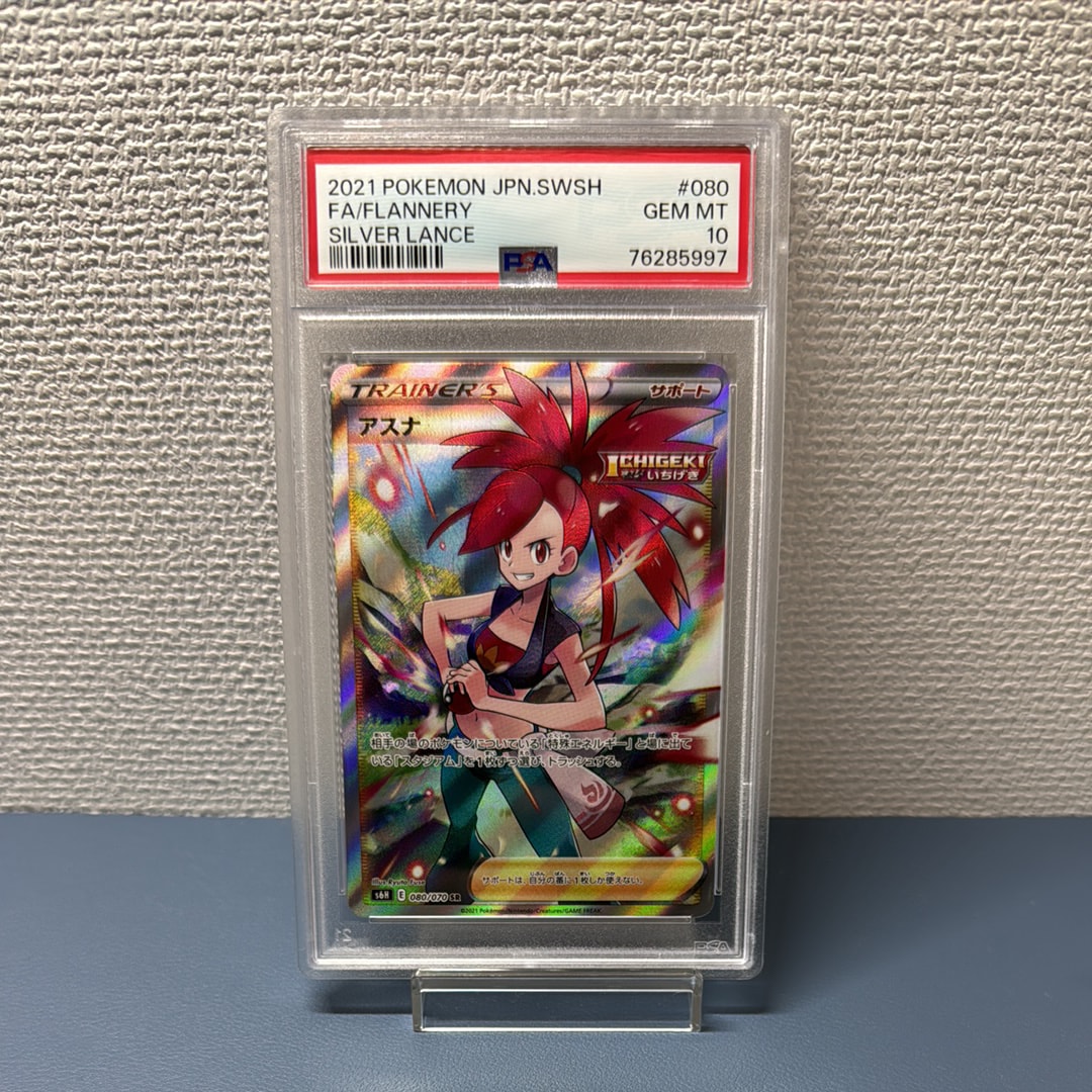 PSA10】アスナ SR[S6H 080/070](拡張パック「白銀のランス」) 1枚の