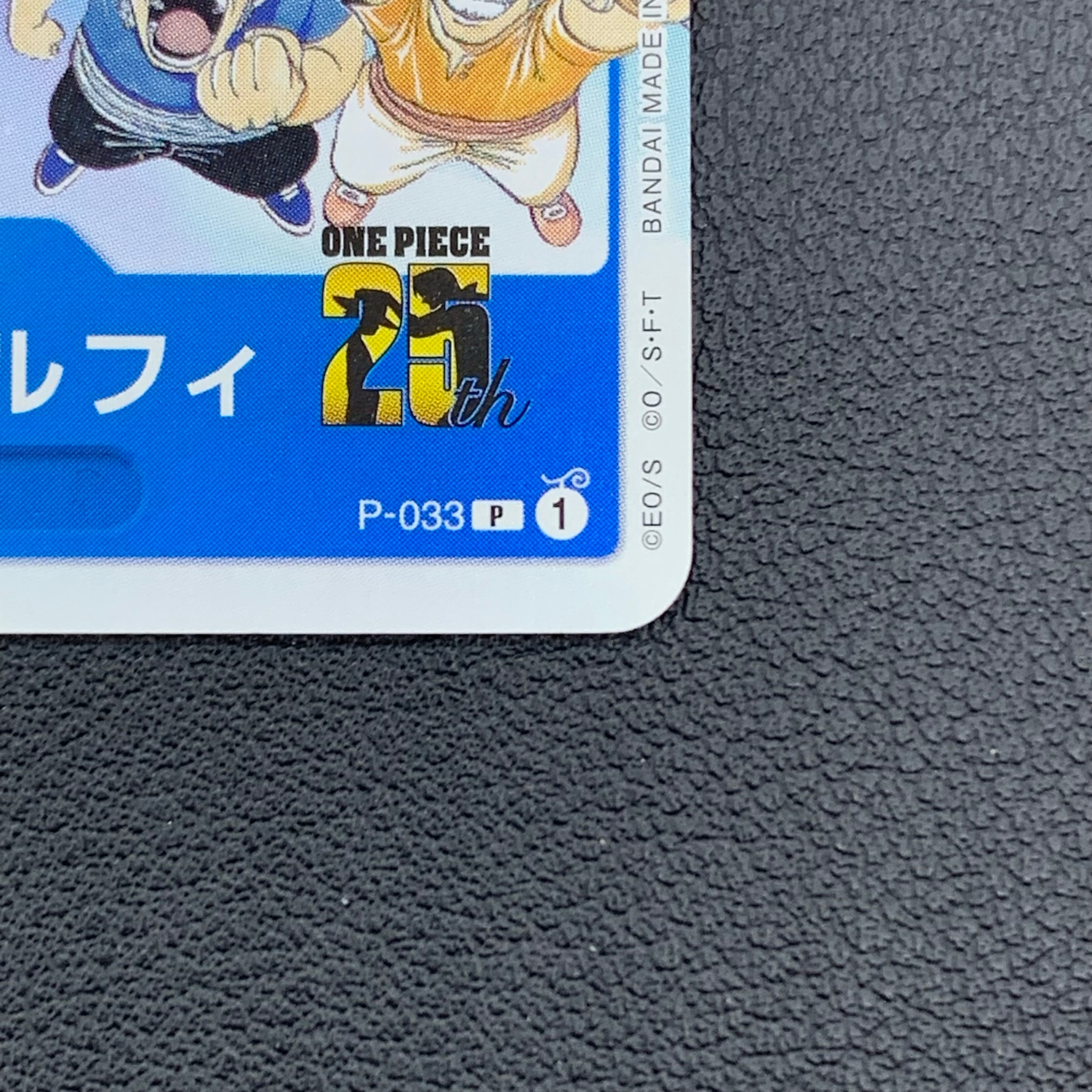 B（小さなキズ/ソリがある品）】モンキー・D・ルフィ [P-033] (週刊