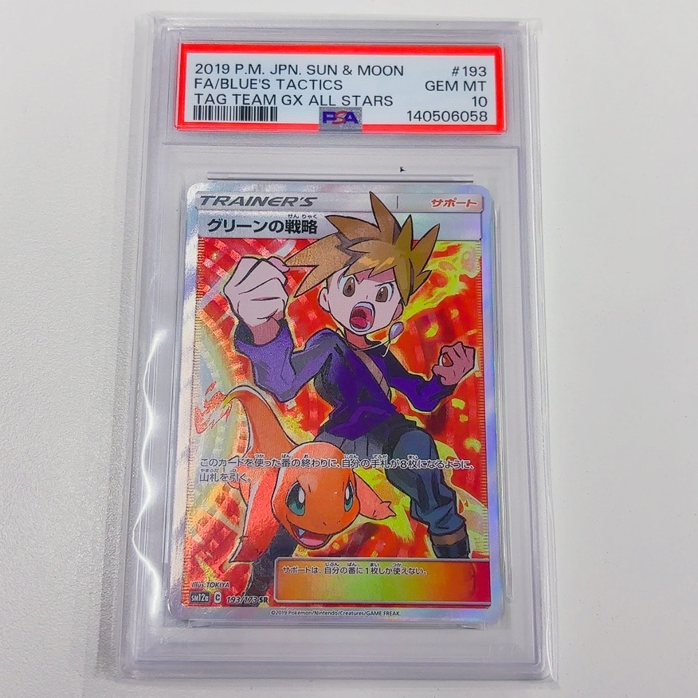 ピッチのピカチュウ ドリブル: プロモ[XY-P] プロモーションカード PSA10】ピッチのピカチュウ ドリブル: プロモ[XY-P](プロモーション