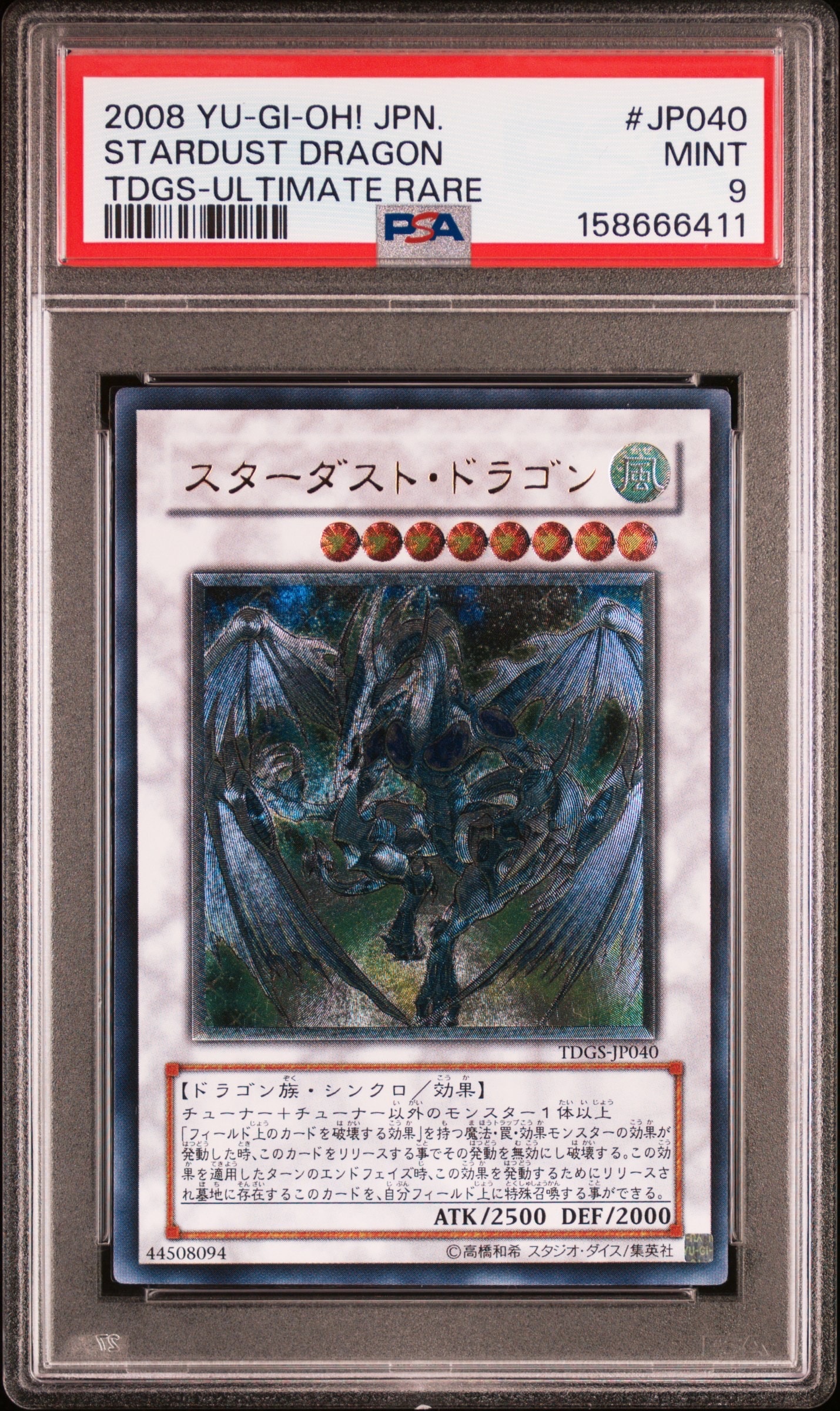 PSA9】スターダスト・ドラゴン UL[TDGS-JP040](ザ デュエリスト