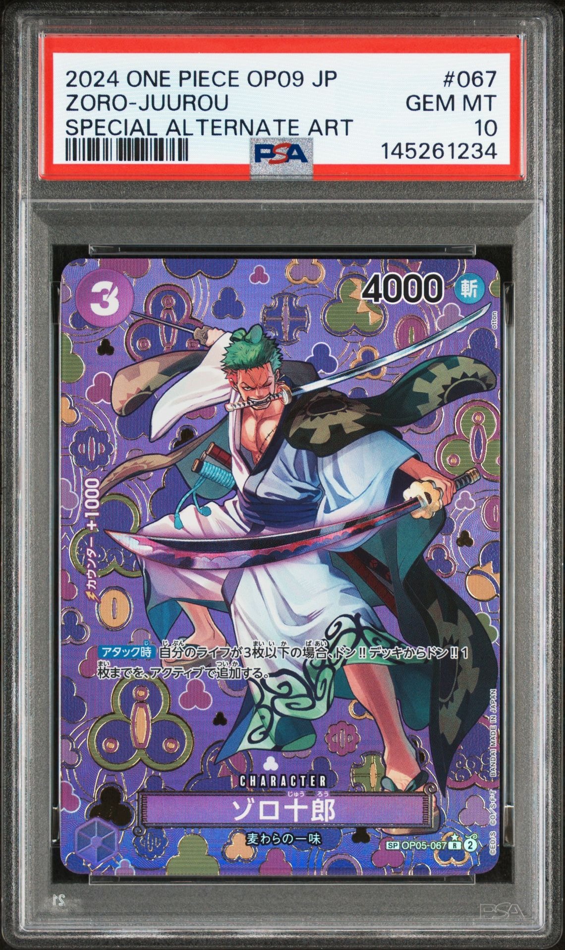 Zoro-Juurou R-SPC [OP05-067](Booster Pack "Emperors In The New World")