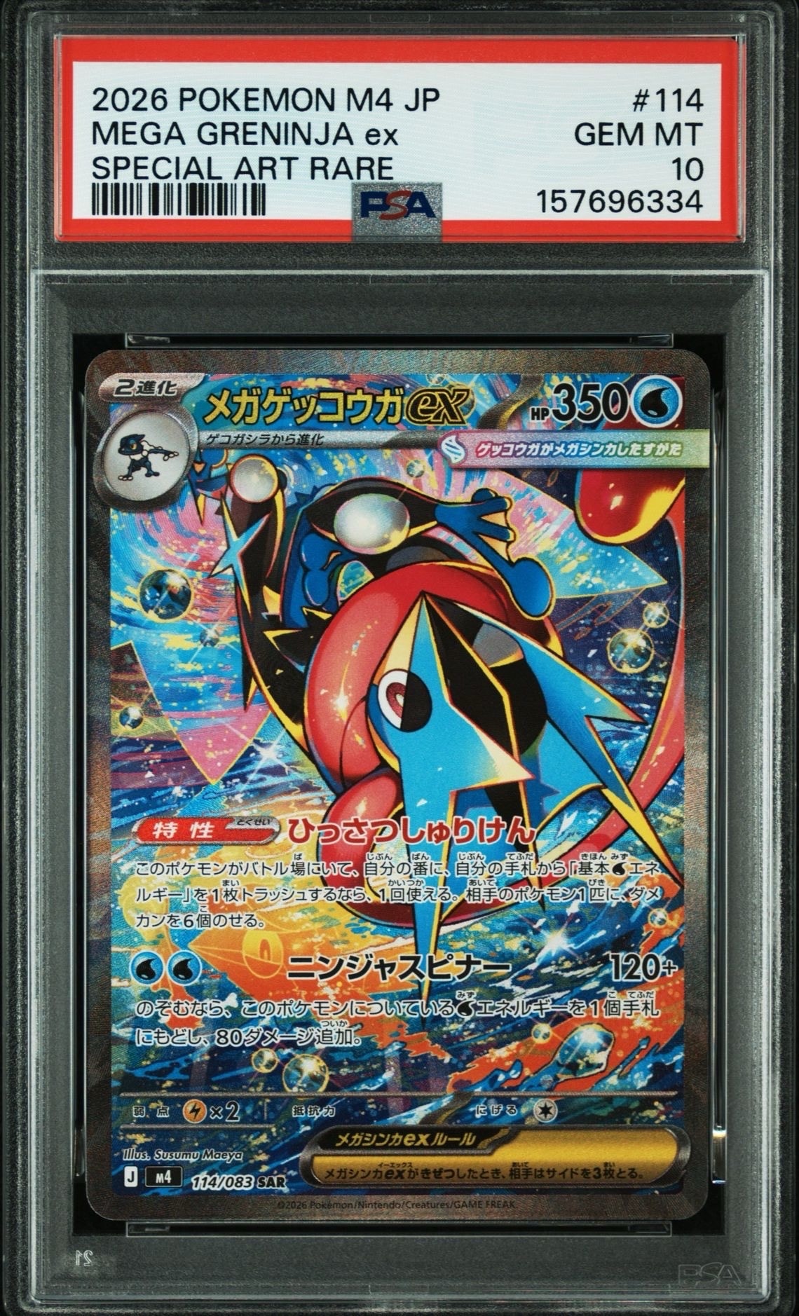 PSA9】ビクティニ P [SV-P 288](プロモーションカード「ビクティニBWR